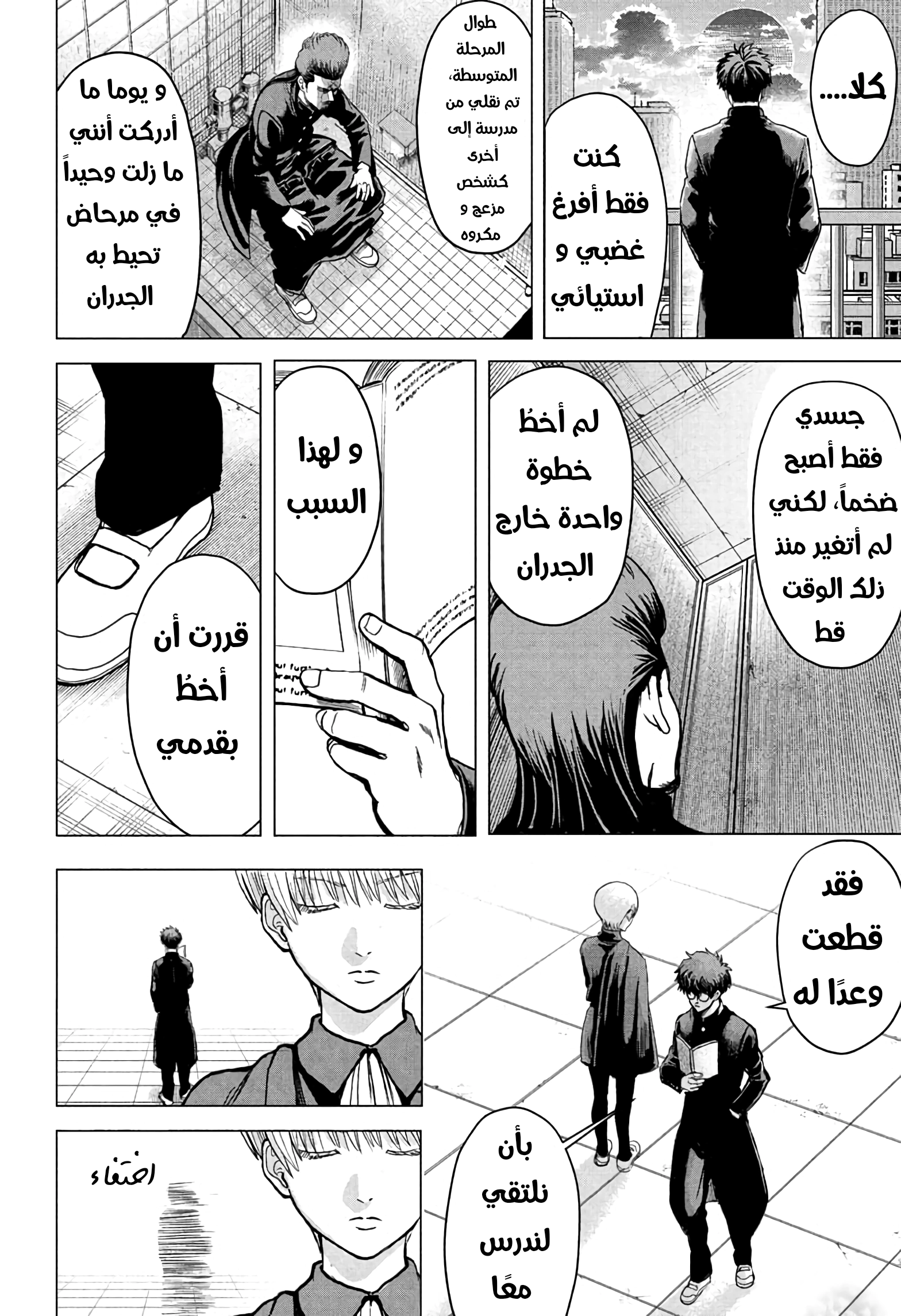 Read Ni nen B gumi Yuusha Destroyers AR Manga Online