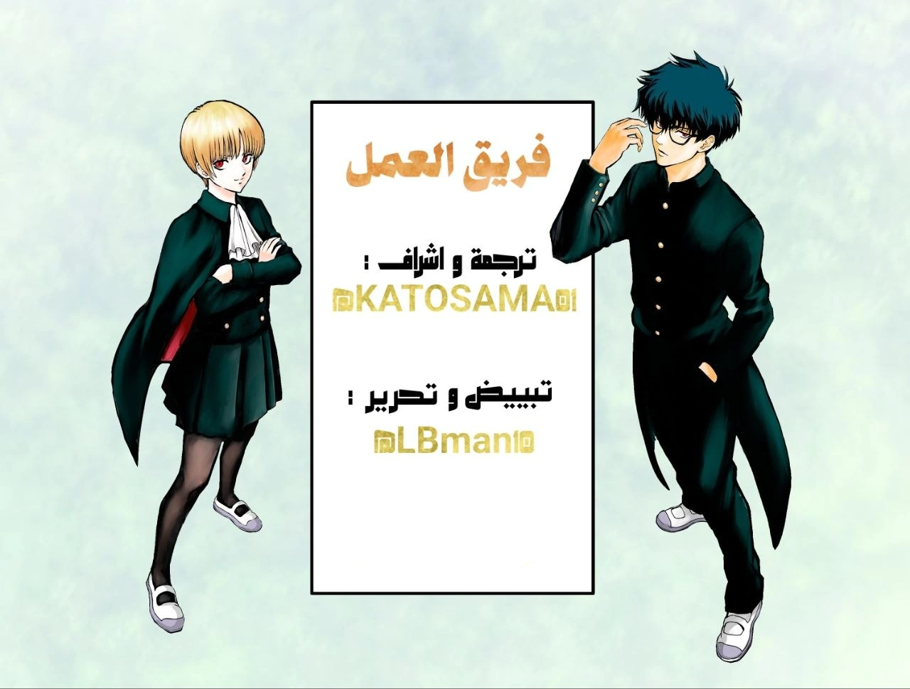 Read Ni nen B gumi Yuusha Destroyers AR Manga Online