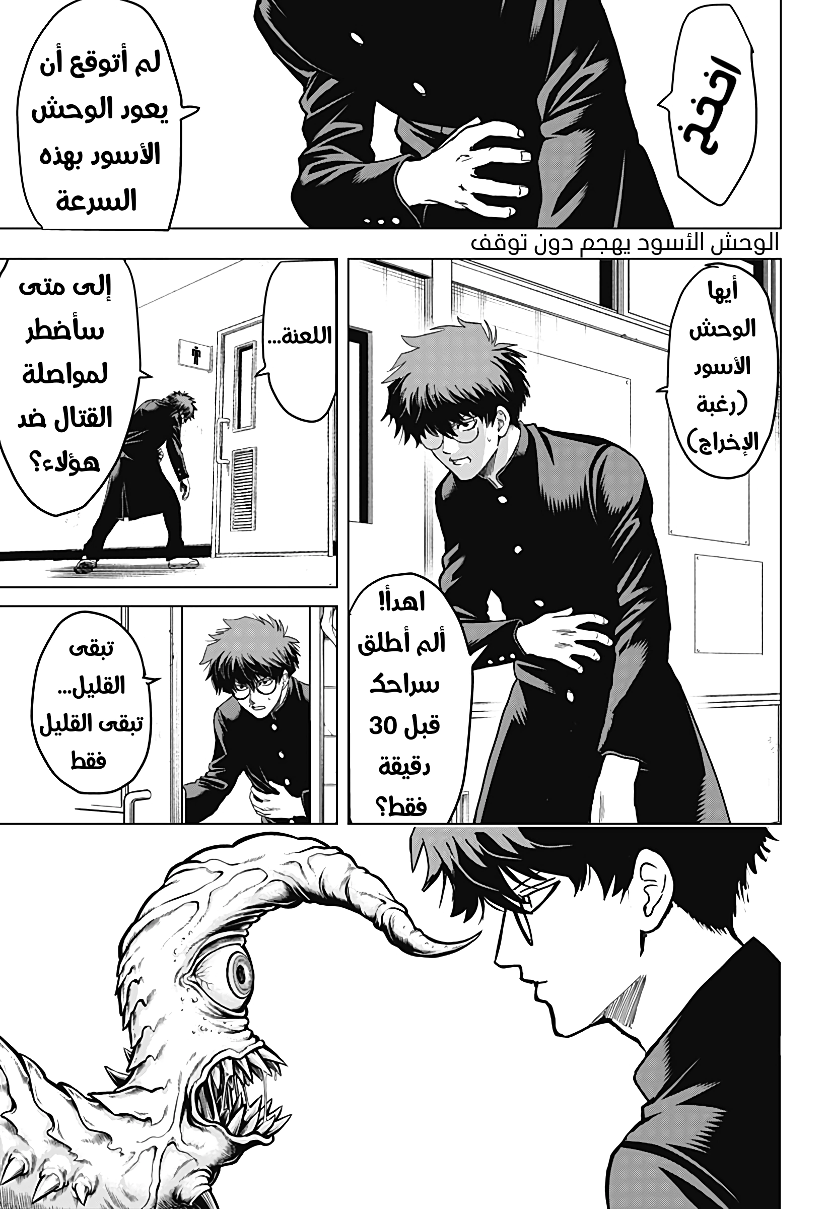 Read Ni nen B gumi Yuusha Destroyers AR Manga Online