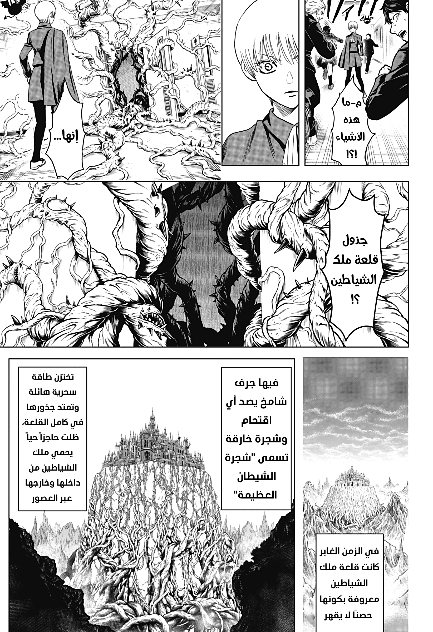 Read Ni nen B gumi Yuusha Destroyers AR Manga Online