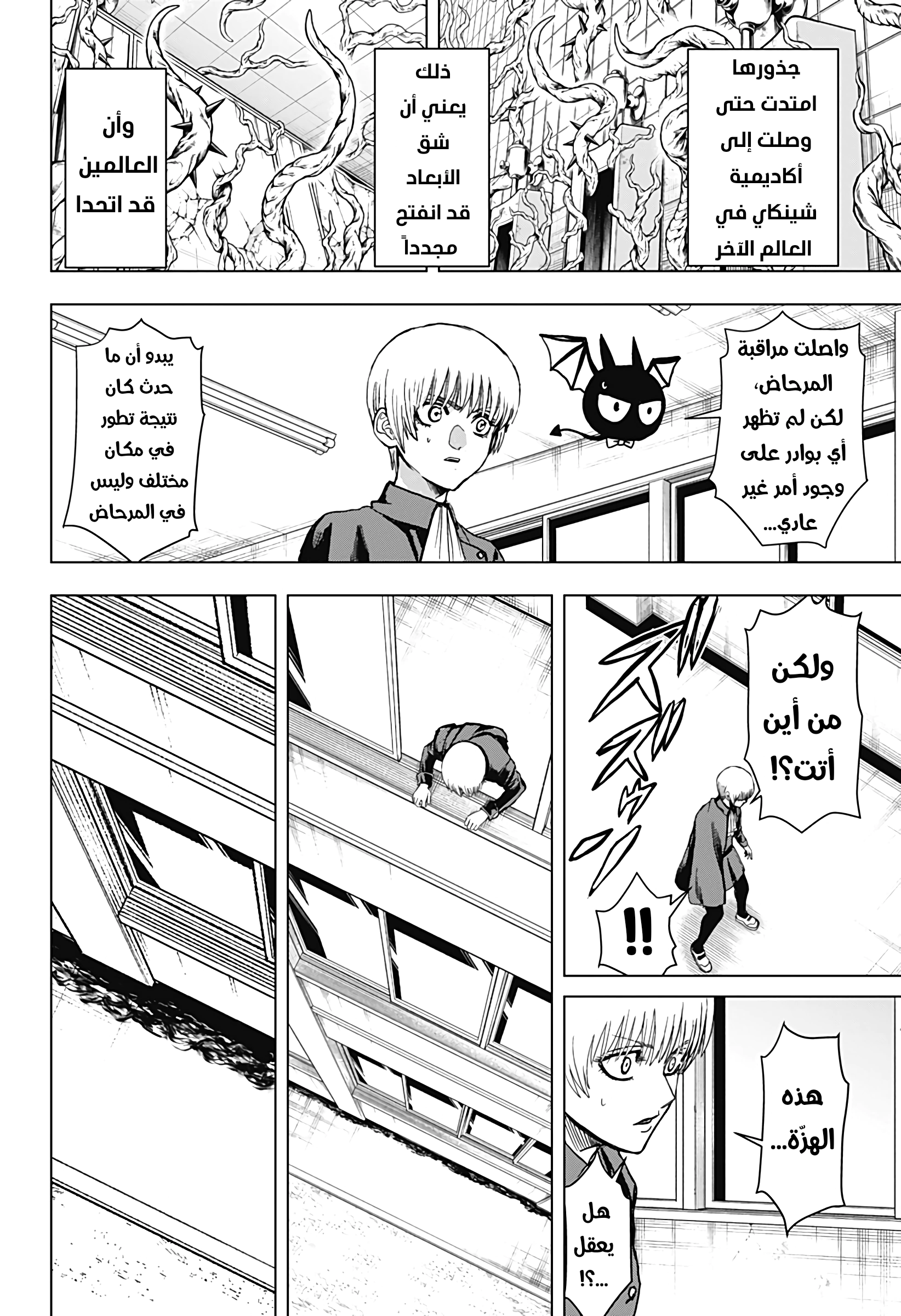 Read Ni nen B gumi Yuusha Destroyers AR Manga Online