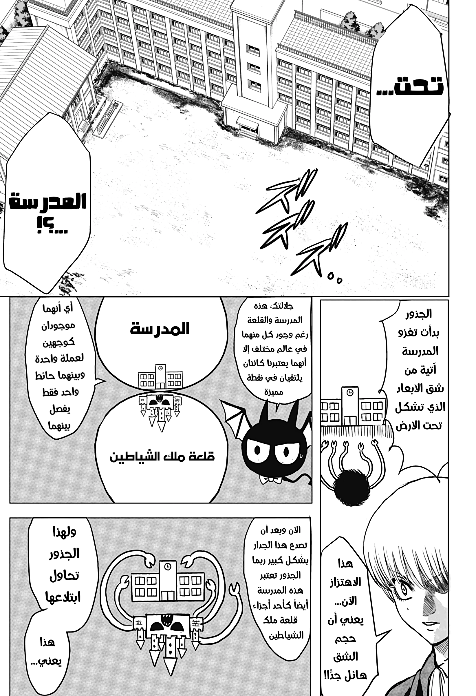 Read Ni nen B gumi Yuusha Destroyers AR Manga Online