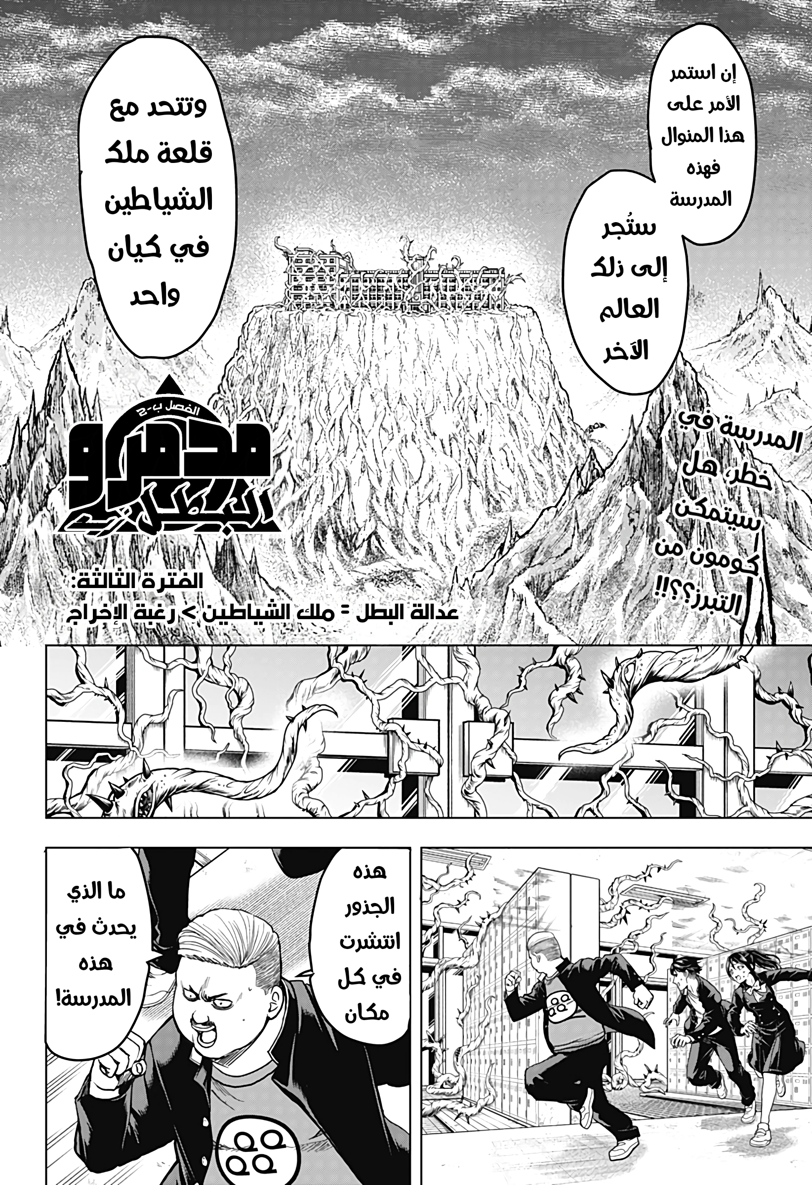 Read Ni nen B gumi Yuusha Destroyers AR Manga Online