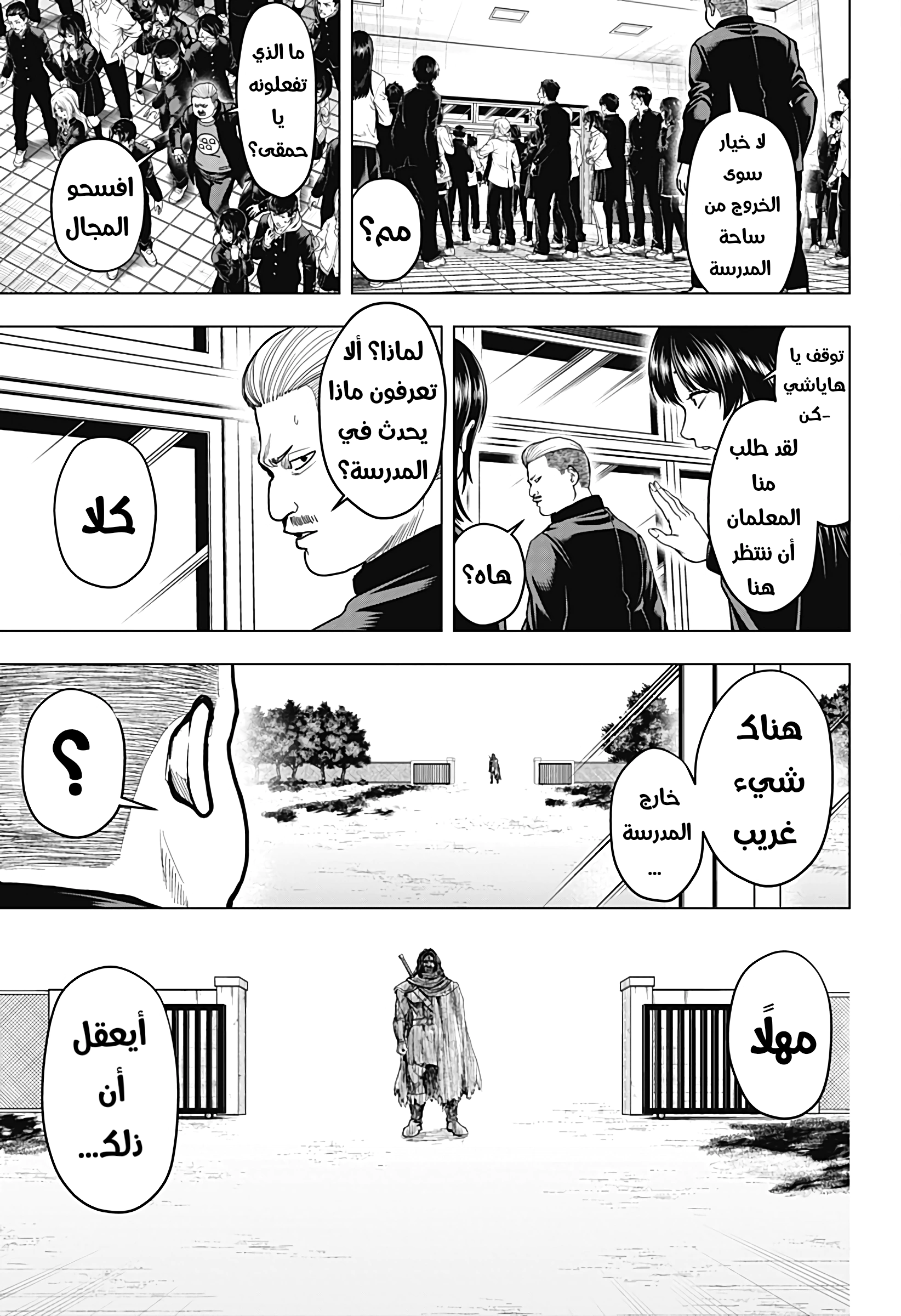 Read Ni nen B gumi Yuusha Destroyers AR Manga Online