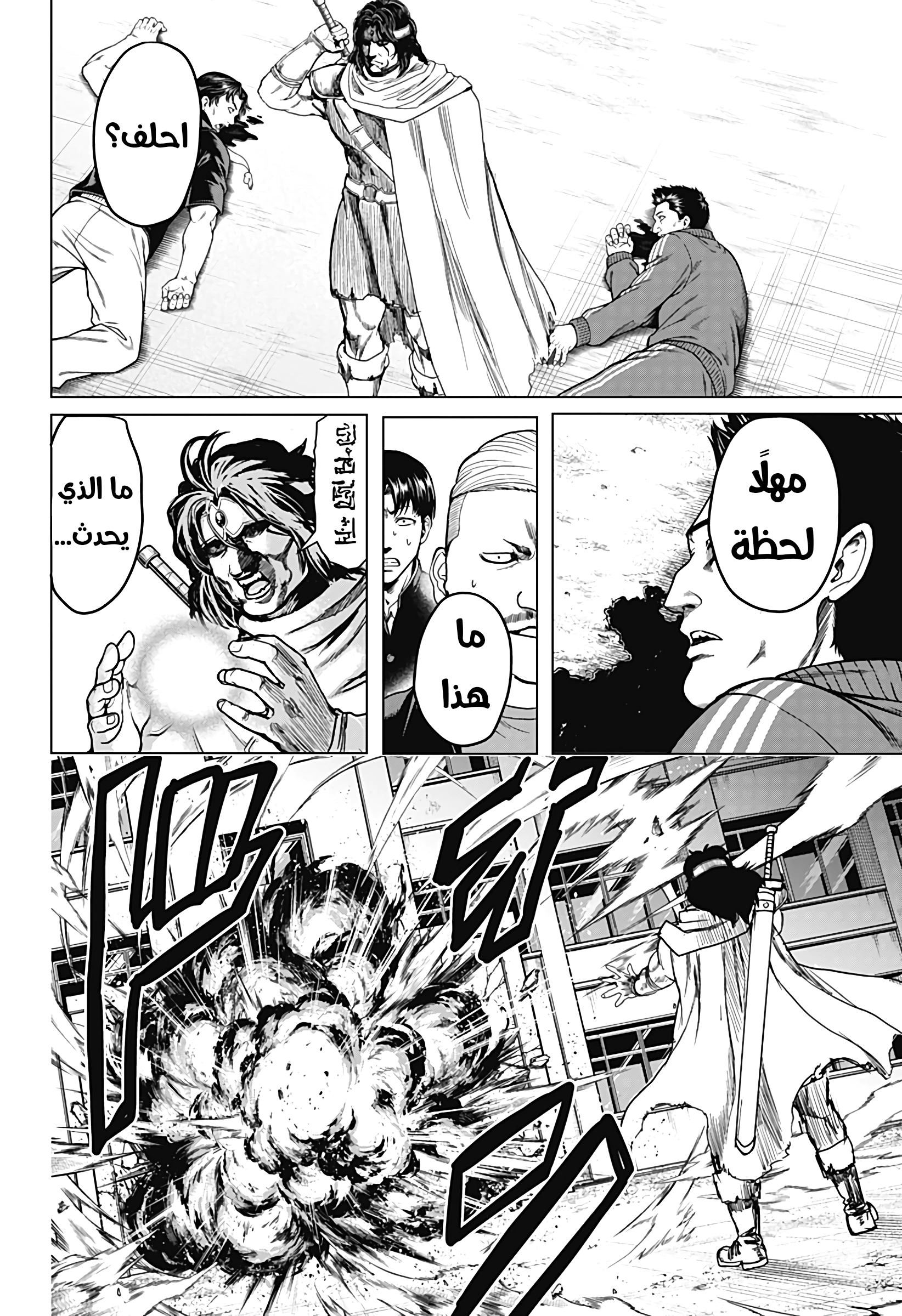 Read Ni nen B gumi Yuusha Destroyers AR Manga Online