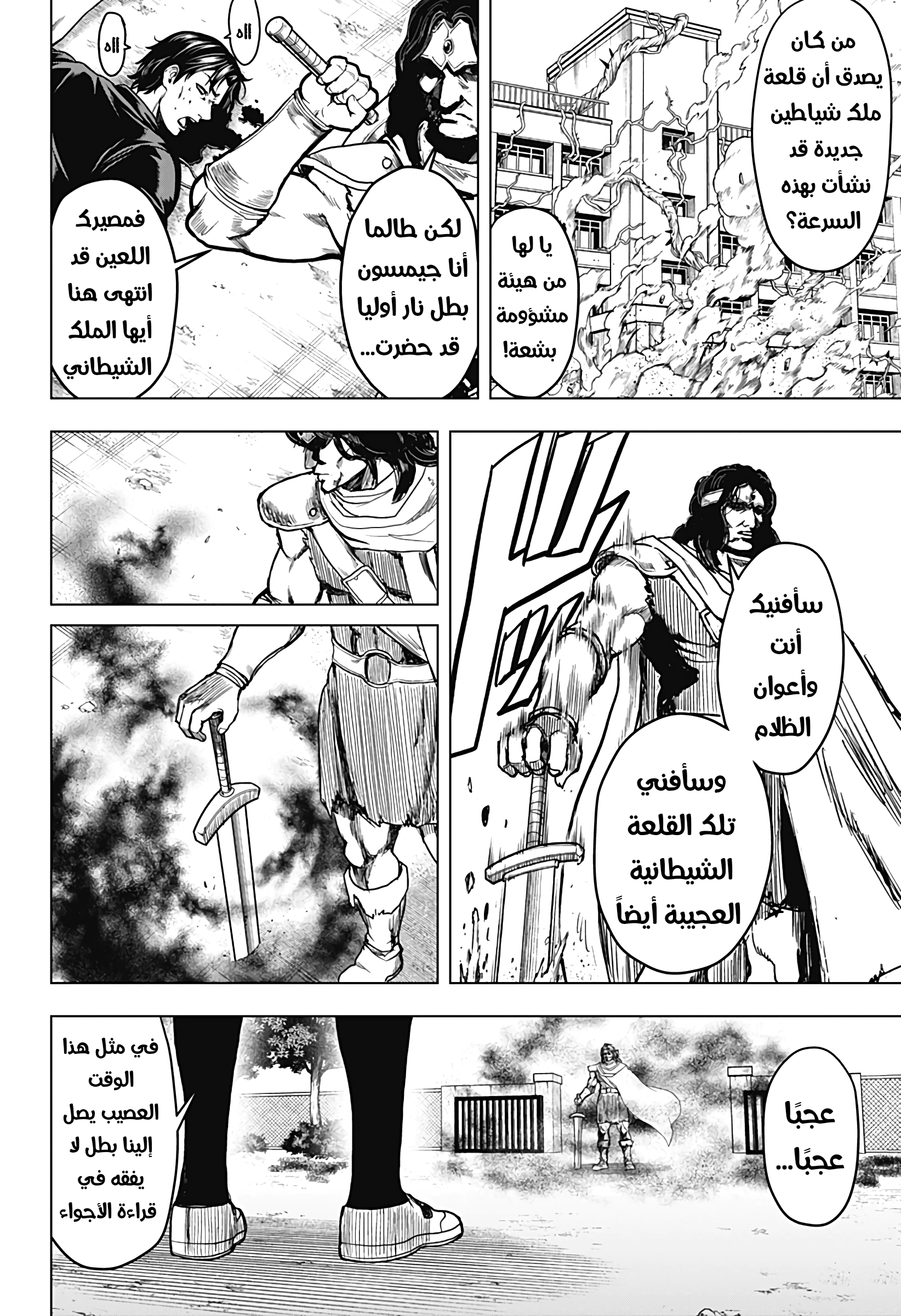 Read Ni nen B gumi Yuusha Destroyers AR Manga Online