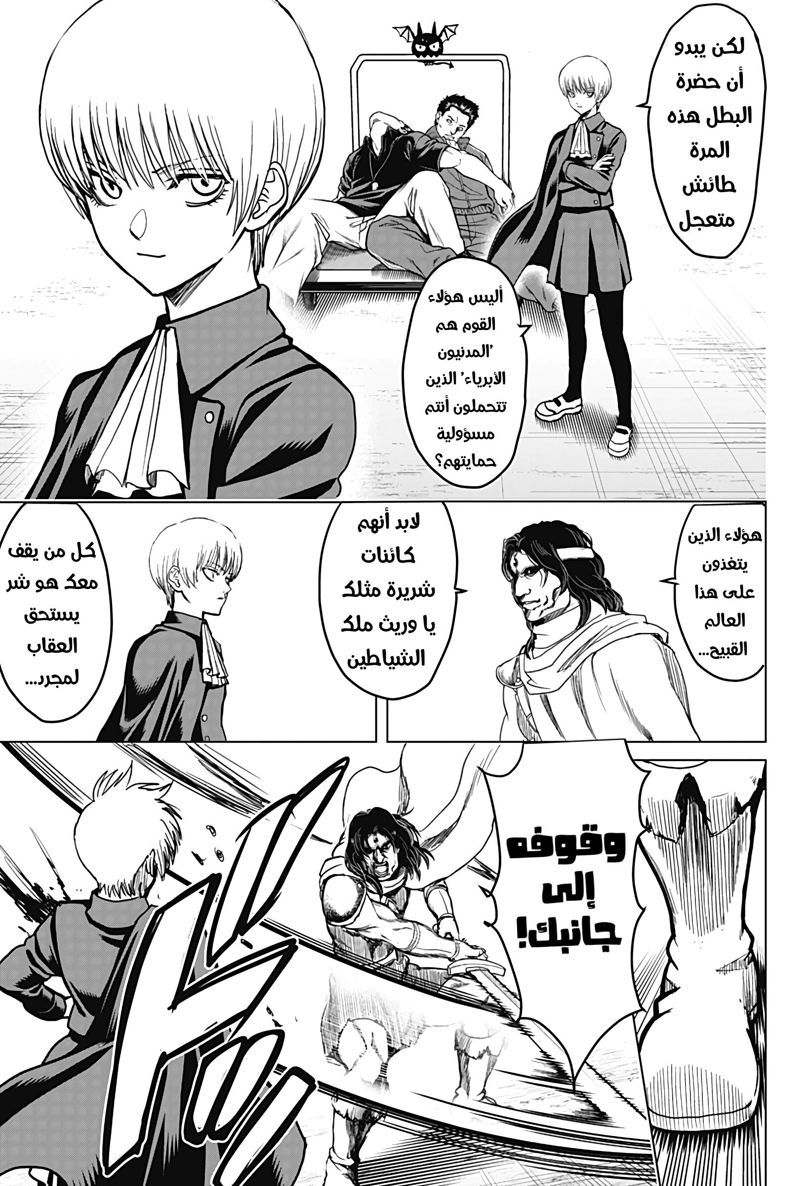 Read Ni nen B gumi Yuusha Destroyers AR Manga Online