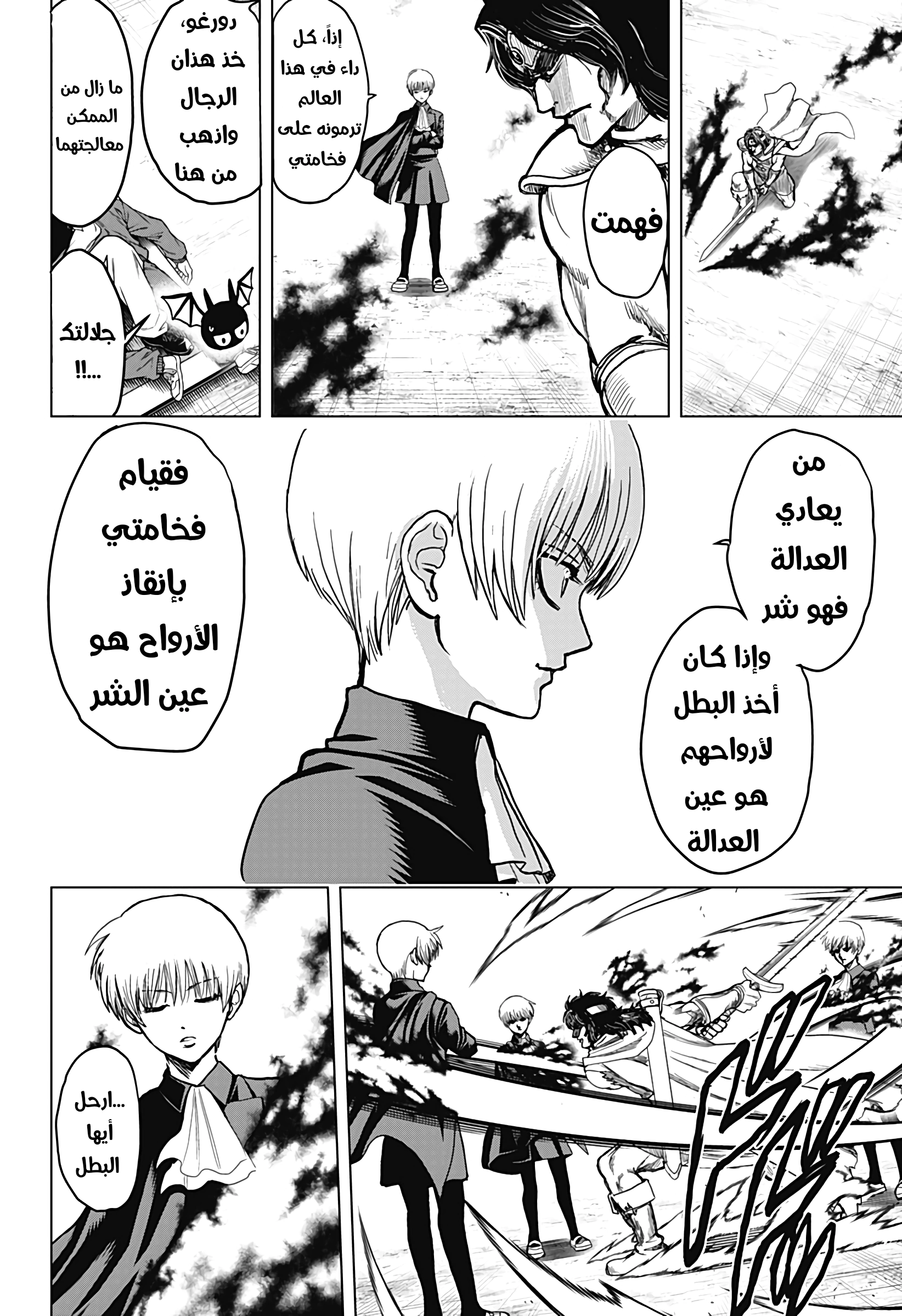 Read Ni nen B gumi Yuusha Destroyers AR Manga Online