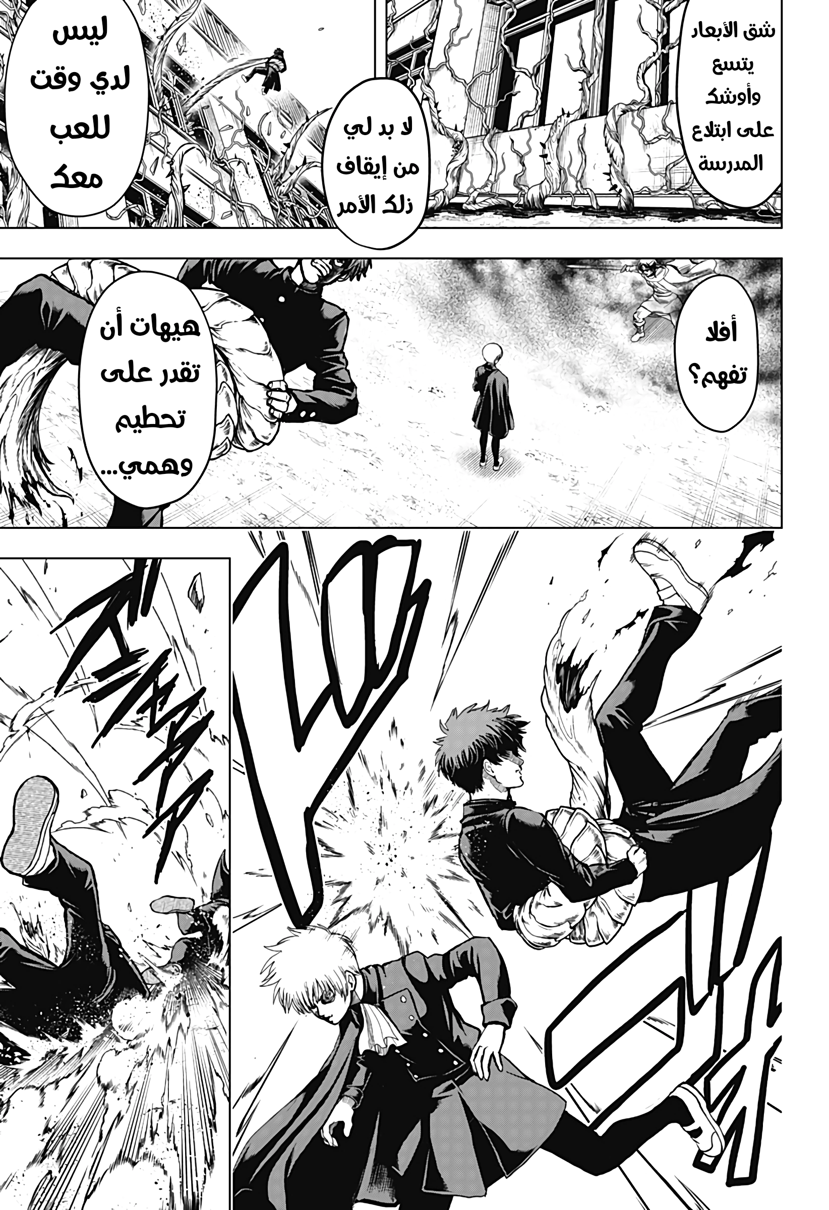 Read Ni nen B gumi Yuusha Destroyers AR Manga Online