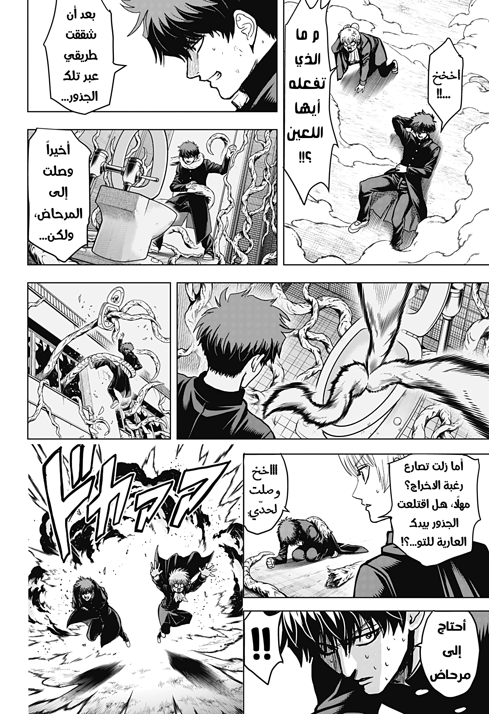 Read Ni nen B gumi Yuusha Destroyers AR Manga Online