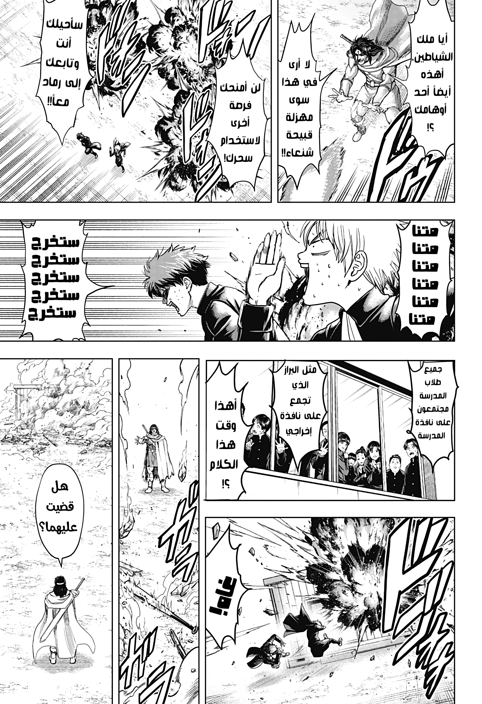 Read Ni nen B gumi Yuusha Destroyers AR Manga Online