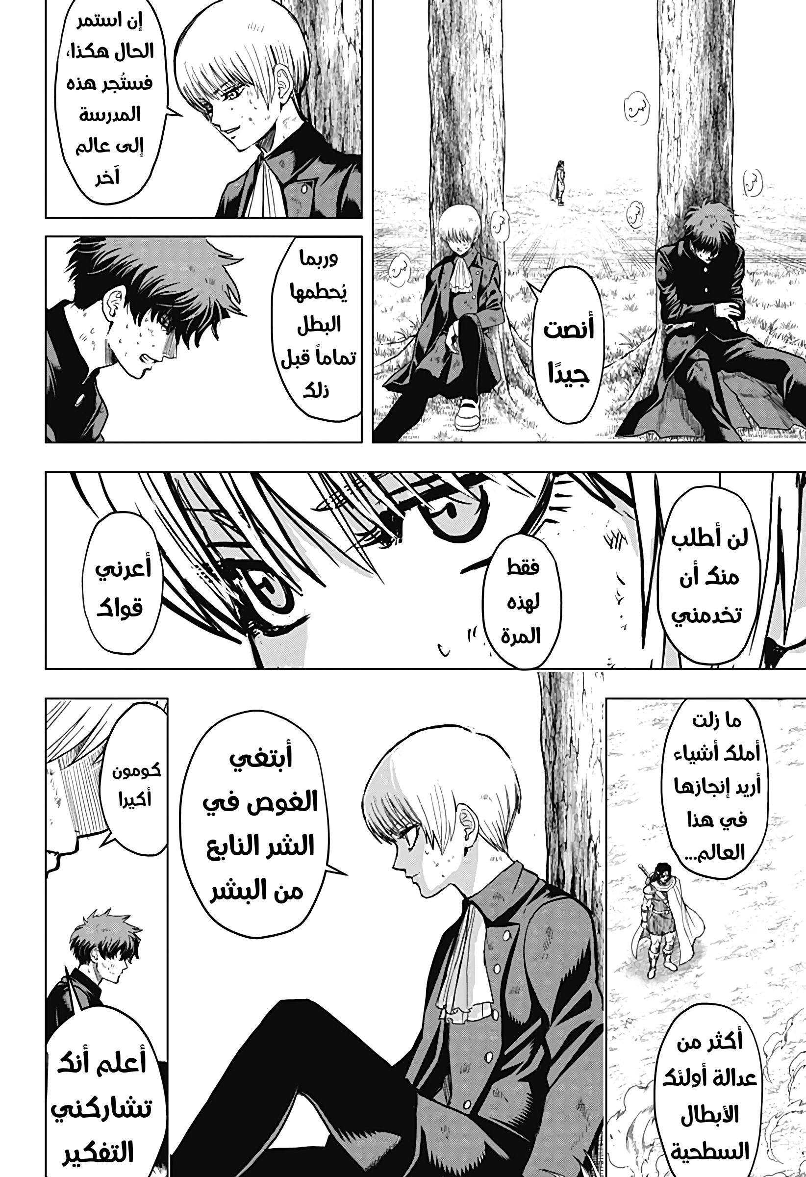 Read Ni nen B gumi Yuusha Destroyers AR Manga Online