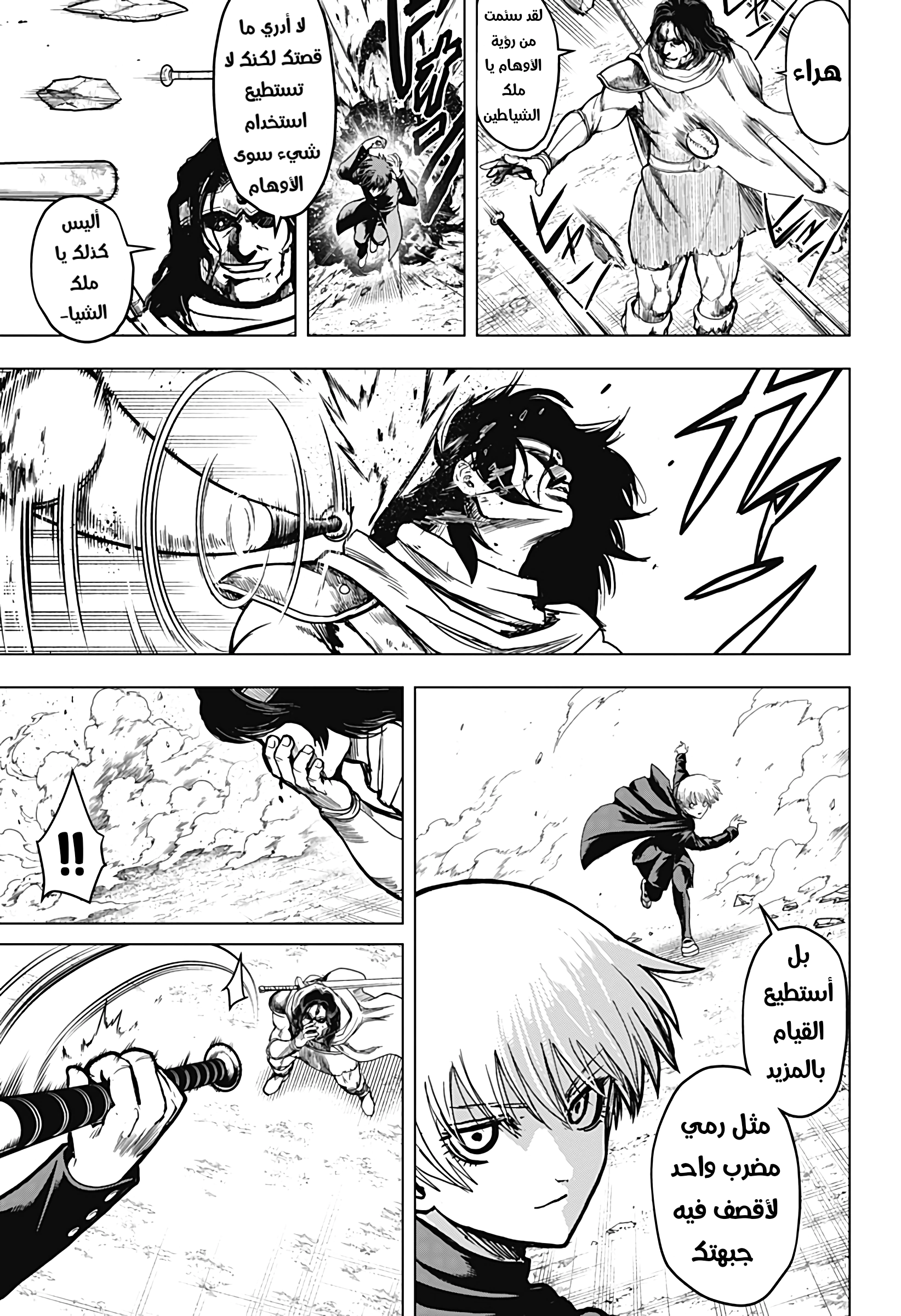Read Ni nen B gumi Yuusha Destroyers AR Manga Online