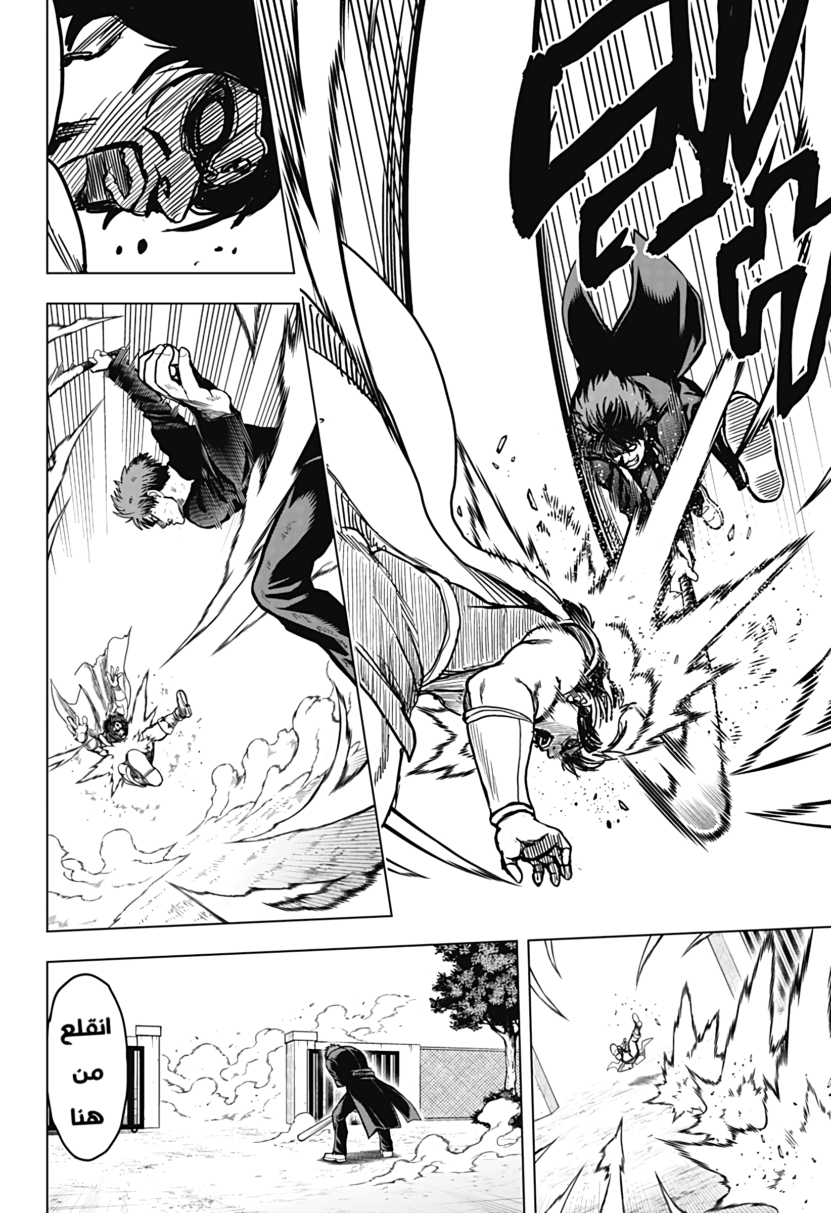Read Ni nen B gumi Yuusha Destroyers AR Manga Online