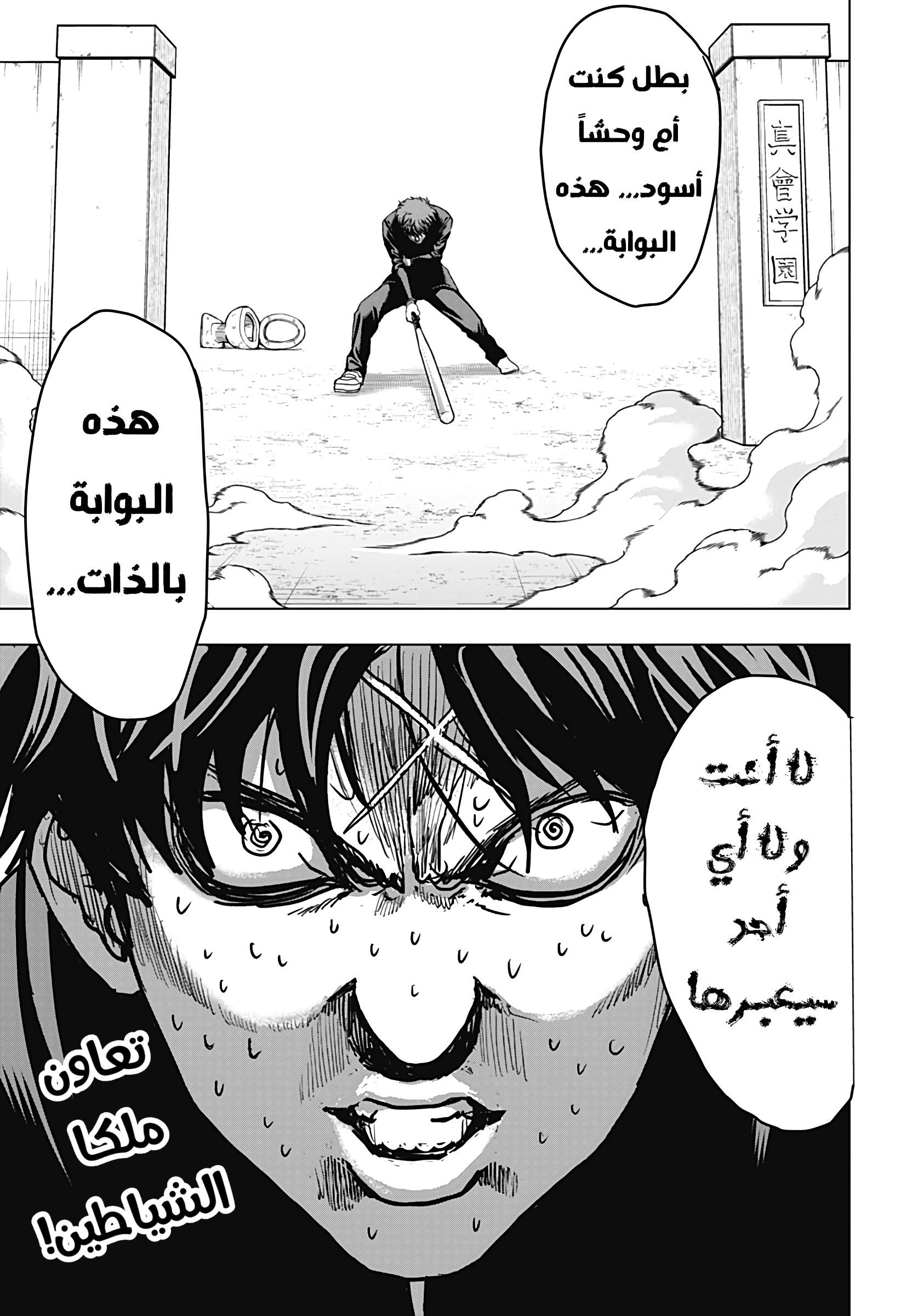 Read Ni nen B gumi Yuusha Destroyers AR Manga Online