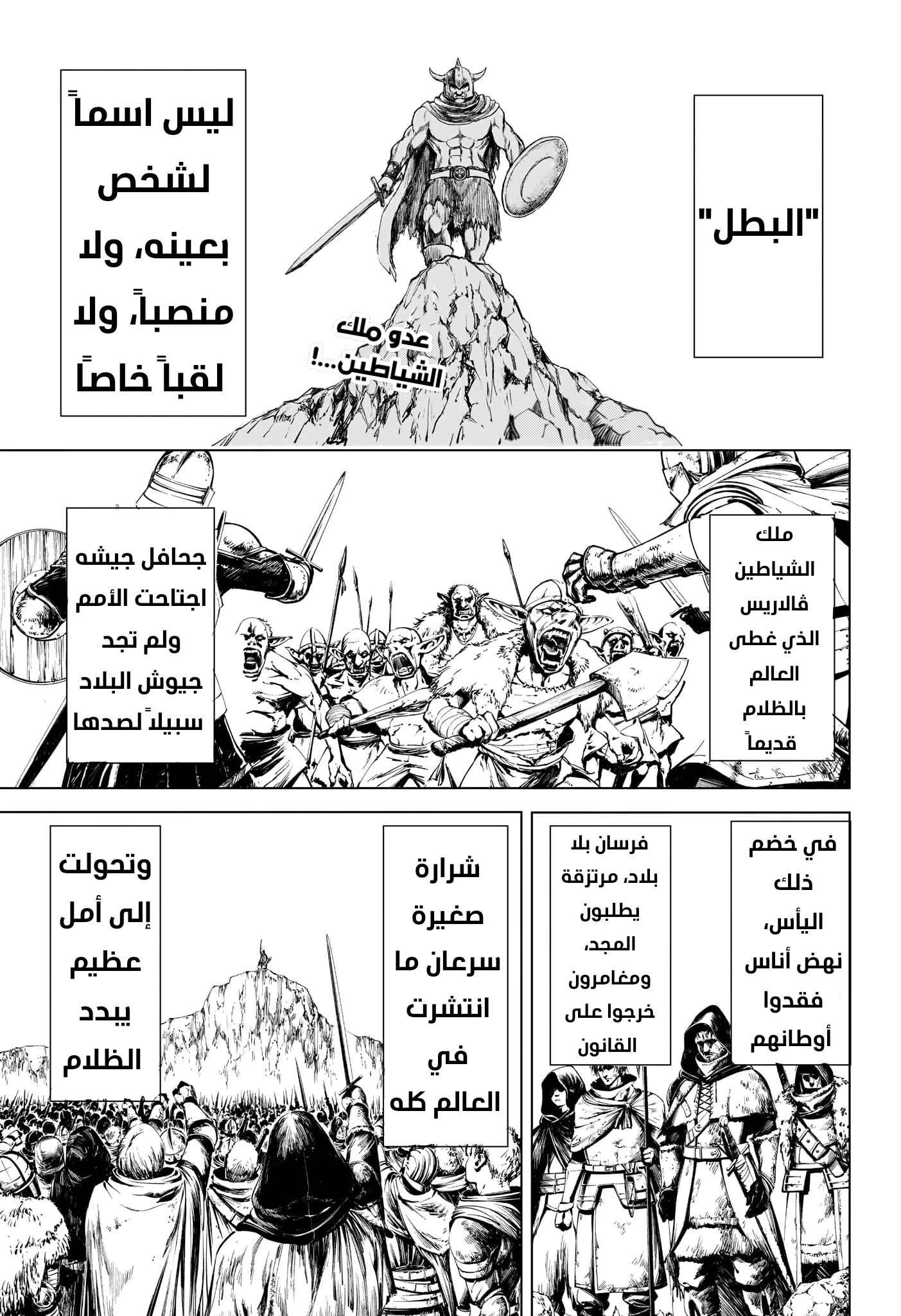 Read Ni nen B gumi Yuusha Destroyers AR Manga Online