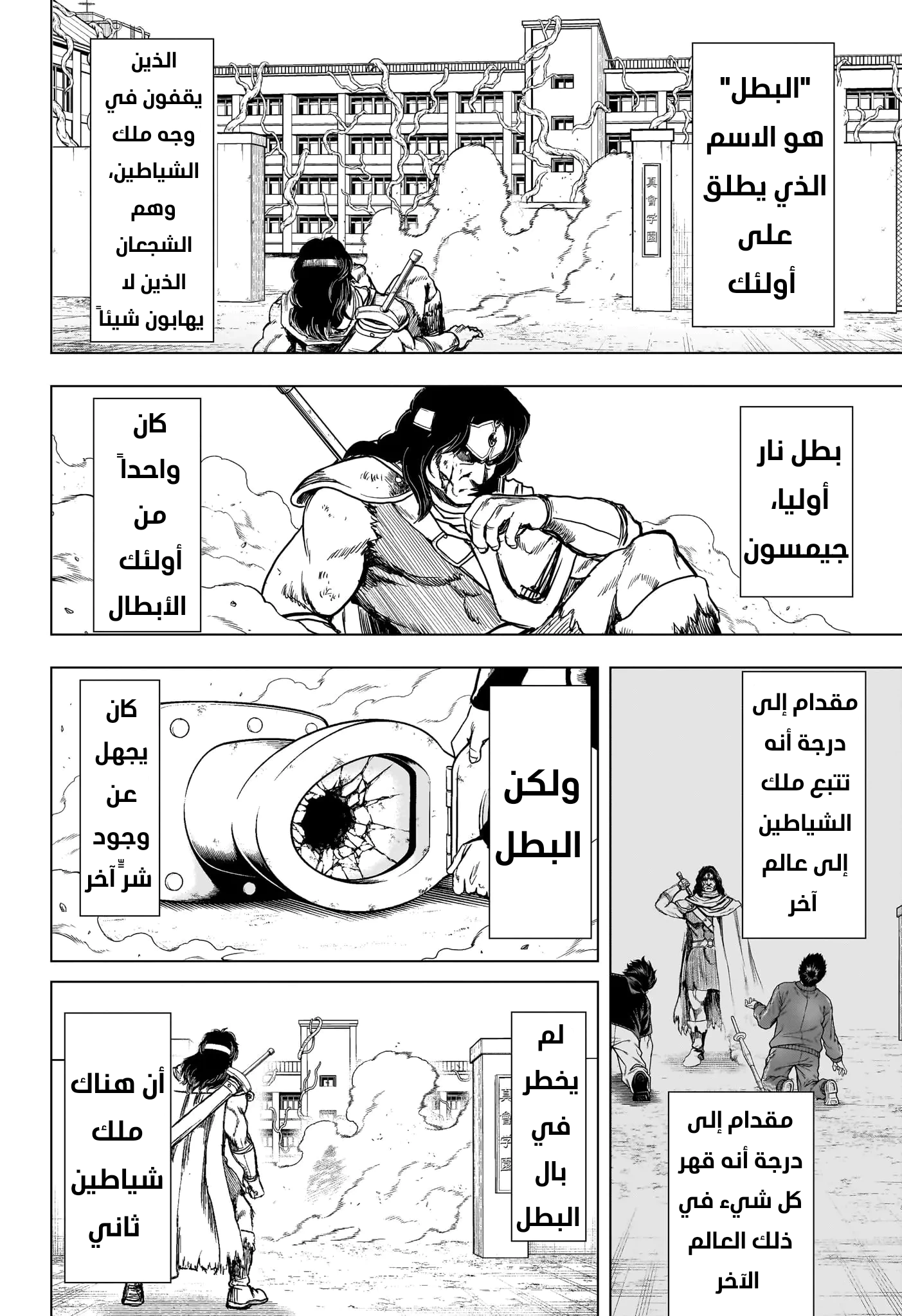 Read Ni nen B gumi Yuusha Destroyers AR Manga Online