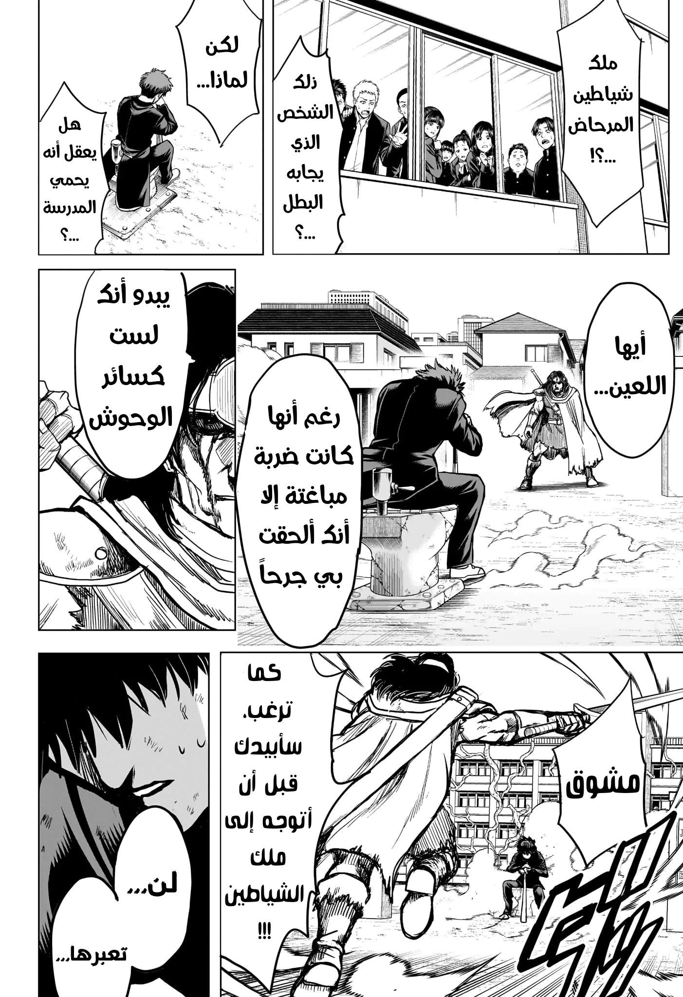 Read Ni nen B gumi Yuusha Destroyers AR Manga Online