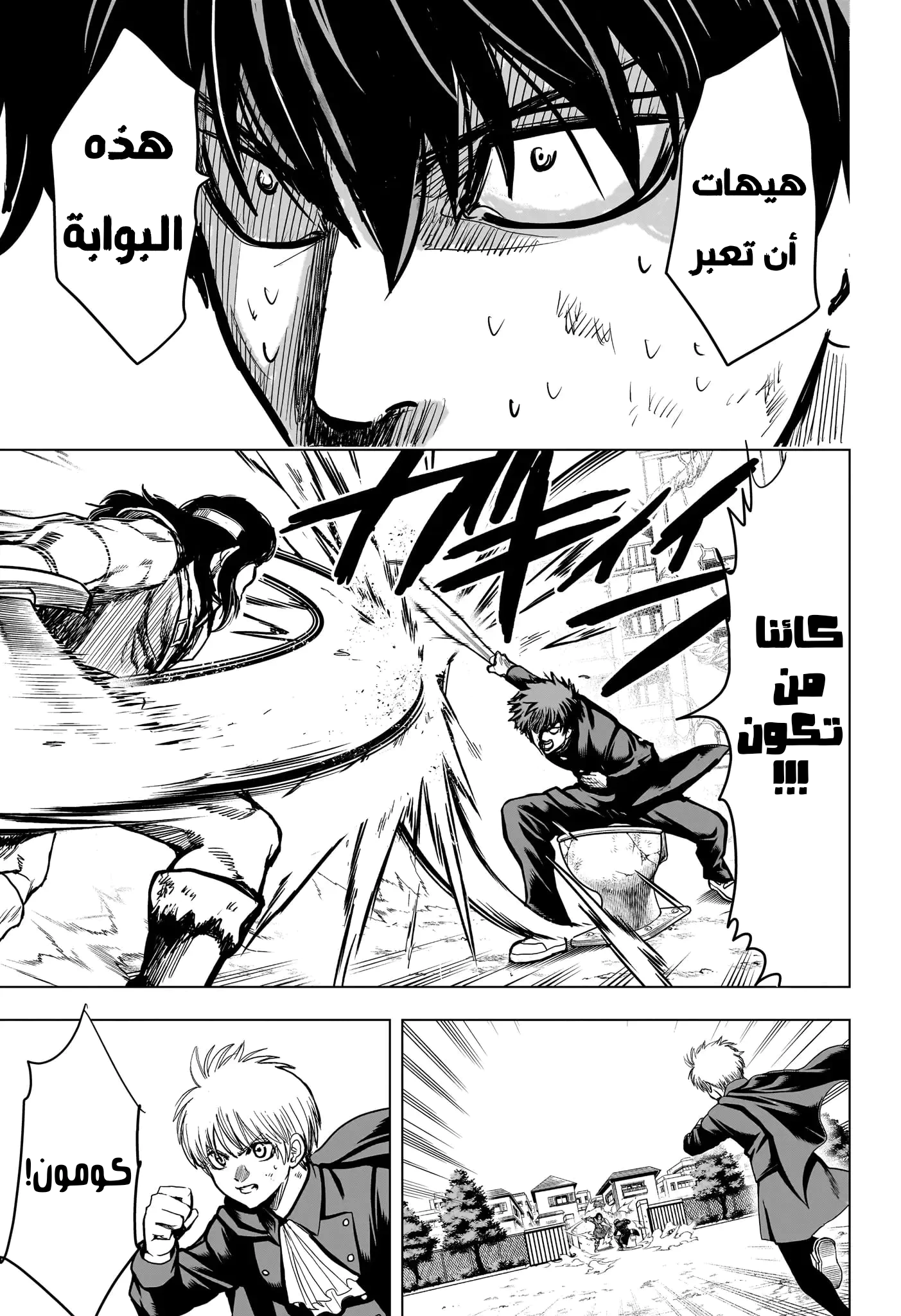 Read Ni nen B gumi Yuusha Destroyers AR Manga Online