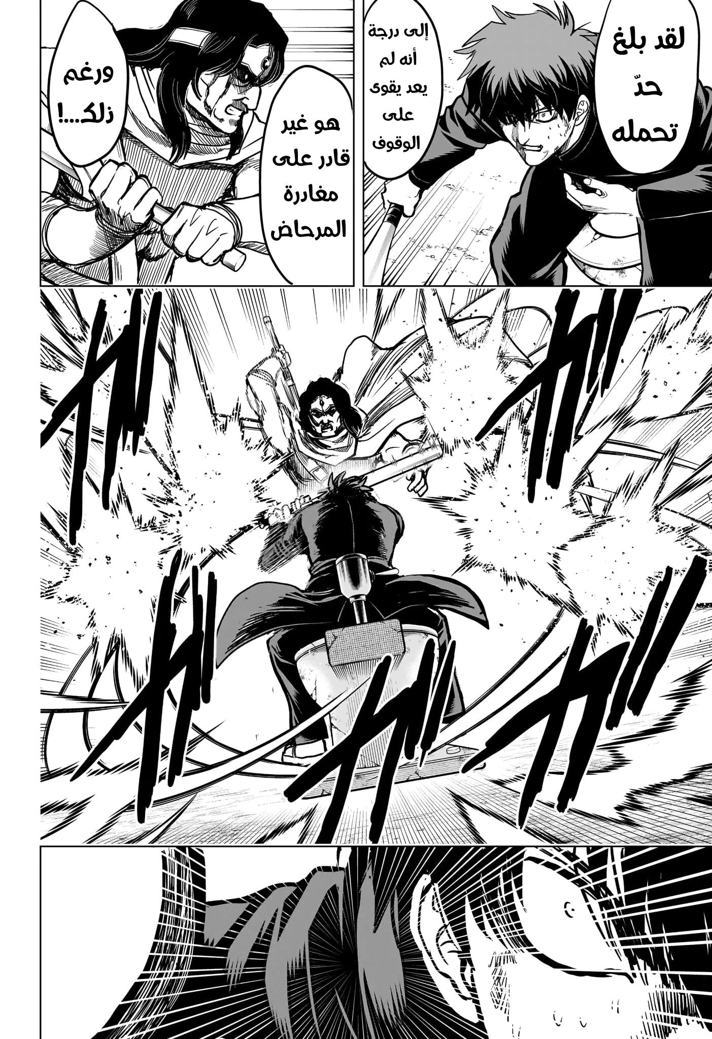 Read Ni nen B gumi Yuusha Destroyers AR Manga Online