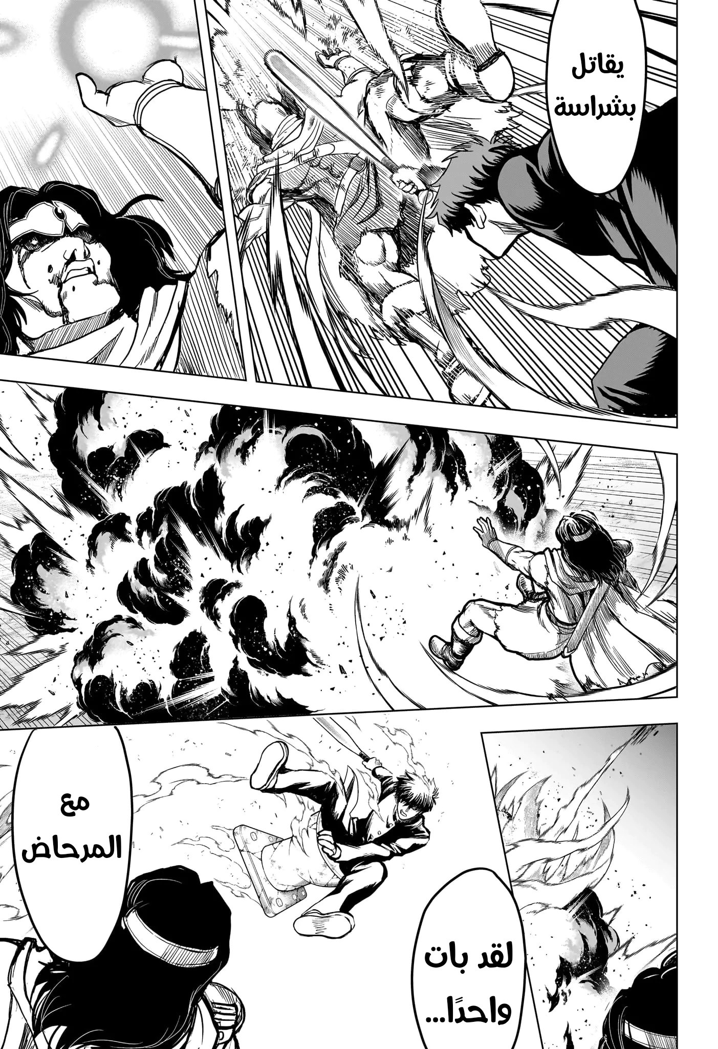 Read Ni nen B gumi Yuusha Destroyers AR Manga Online