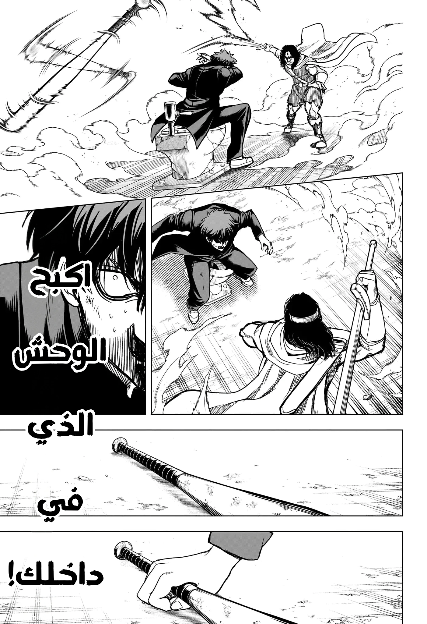 Read Ni nen B gumi Yuusha Destroyers AR Manga Online
