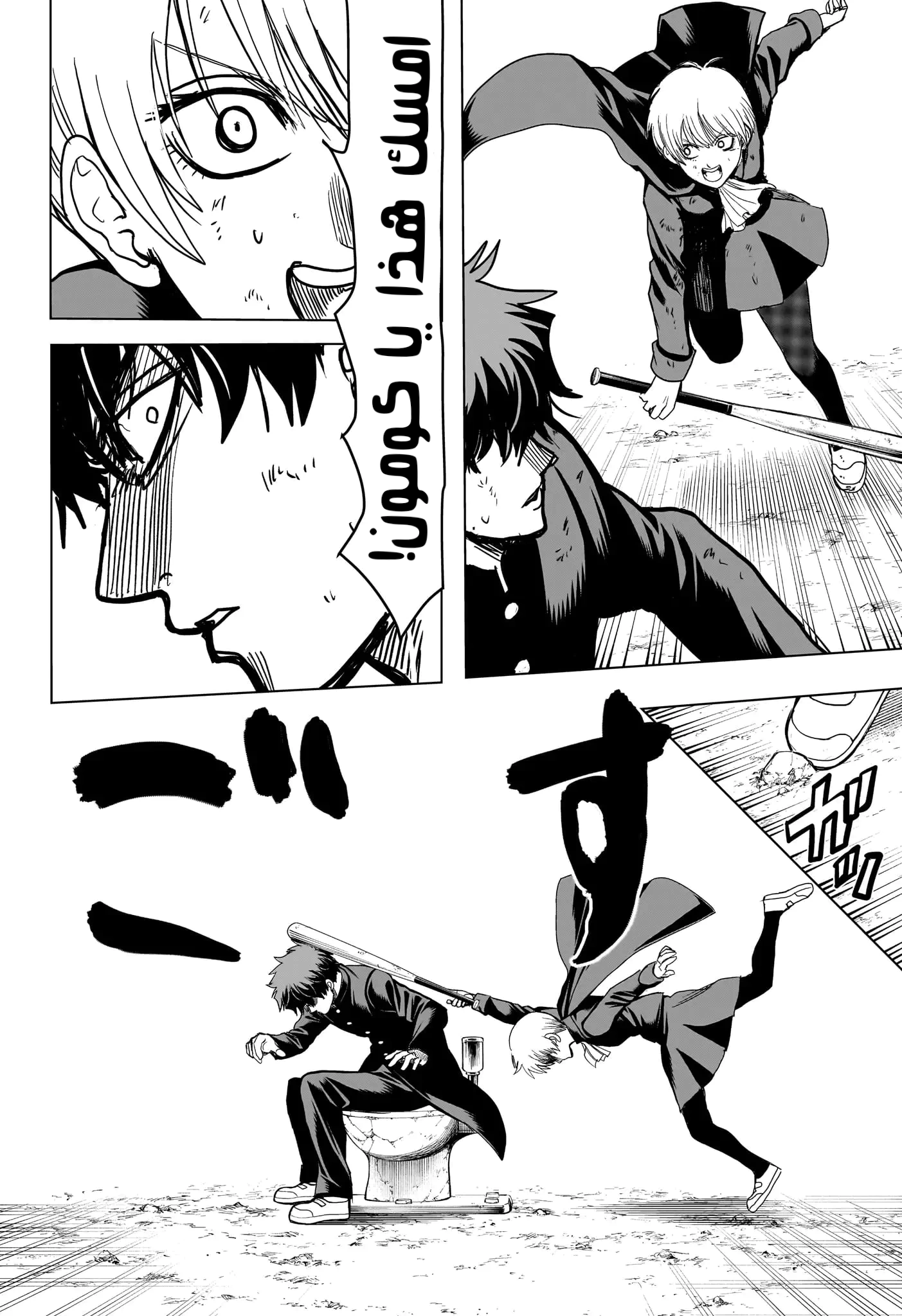 Read Ni nen B gumi Yuusha Destroyers AR Manga Online