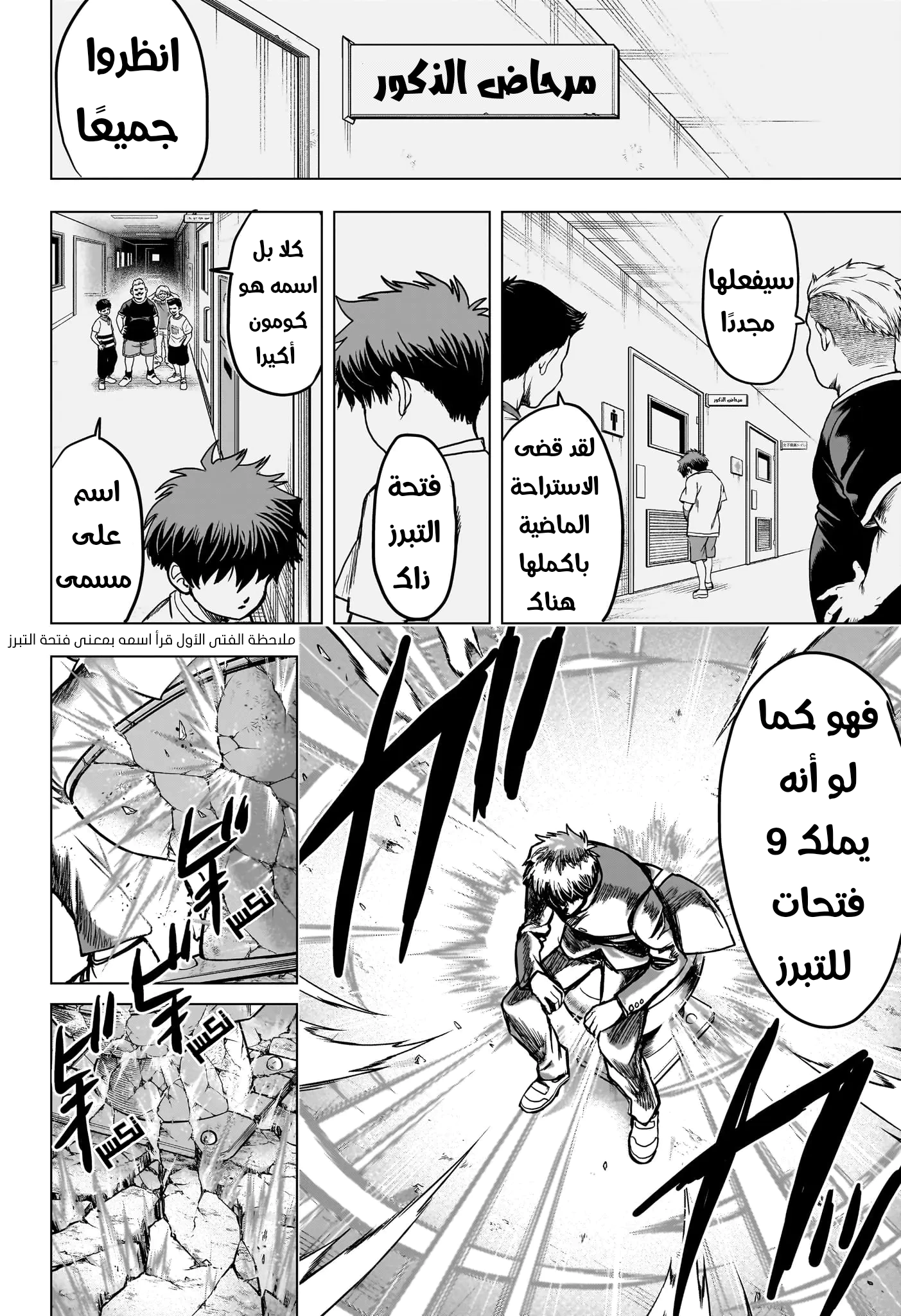 Read Ni nen B gumi Yuusha Destroyers AR Manga Online