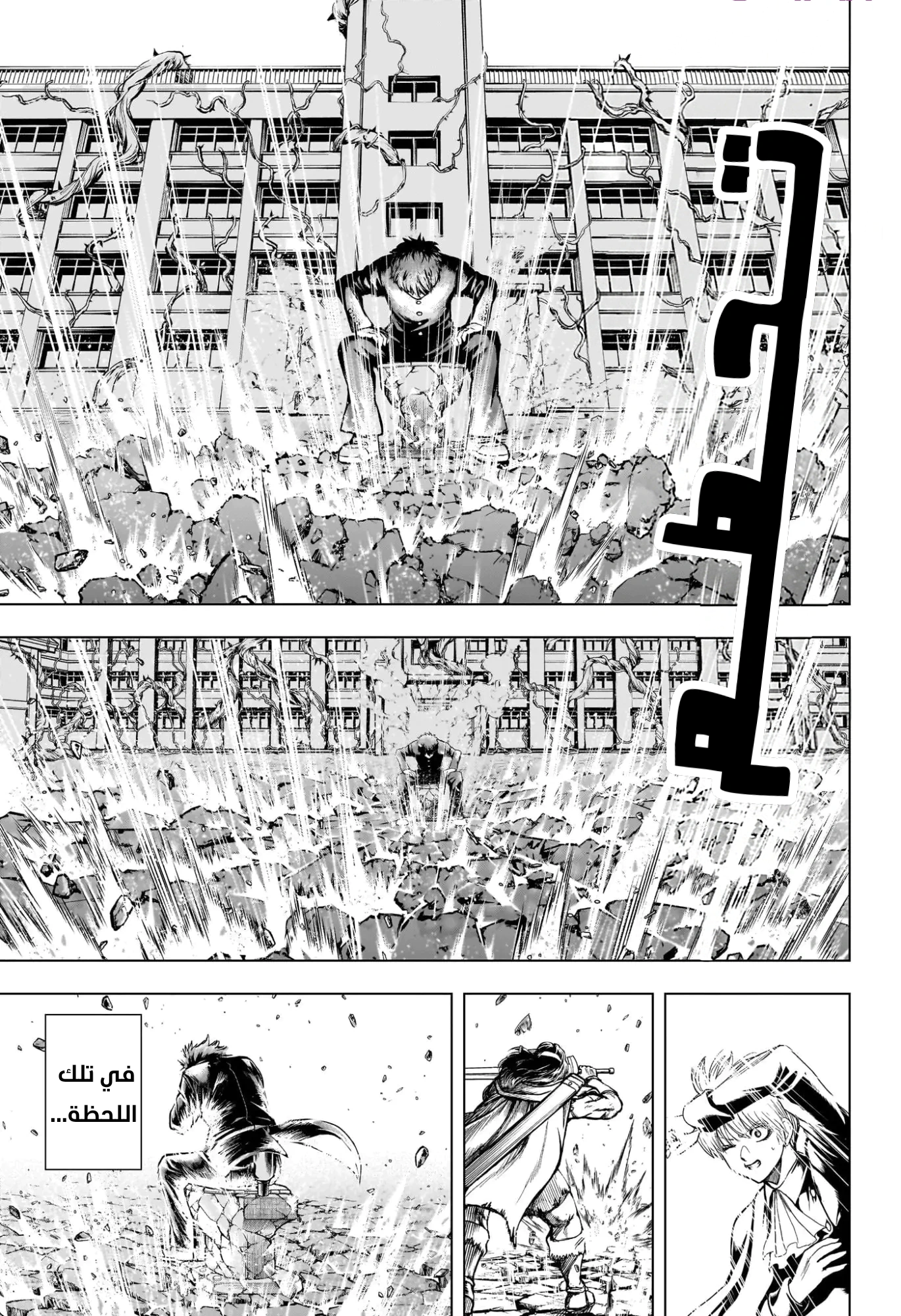 Read Ni nen B gumi Yuusha Destroyers AR Manga Online