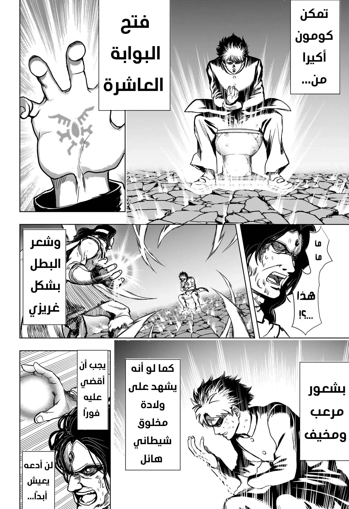 Read Ni nen B gumi Yuusha Destroyers AR Manga Online