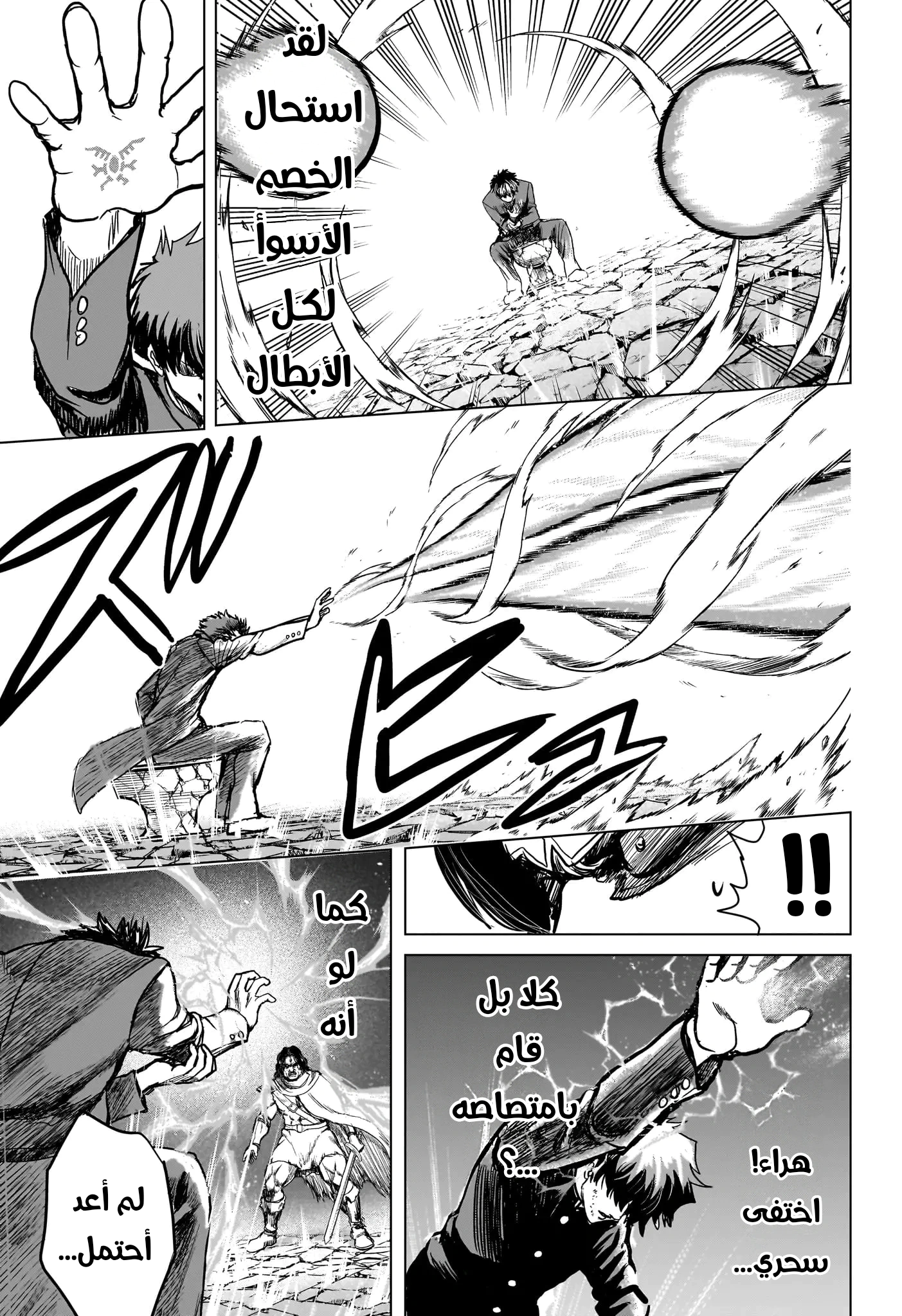 Read Ni nen B gumi Yuusha Destroyers AR Manga Online
