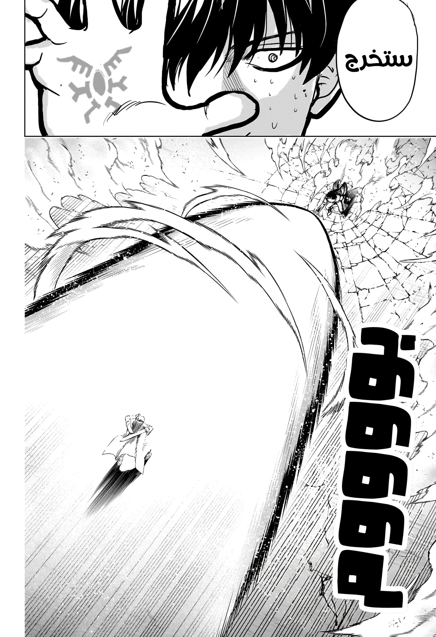 Read Ni nen B gumi Yuusha Destroyers AR Manga Online