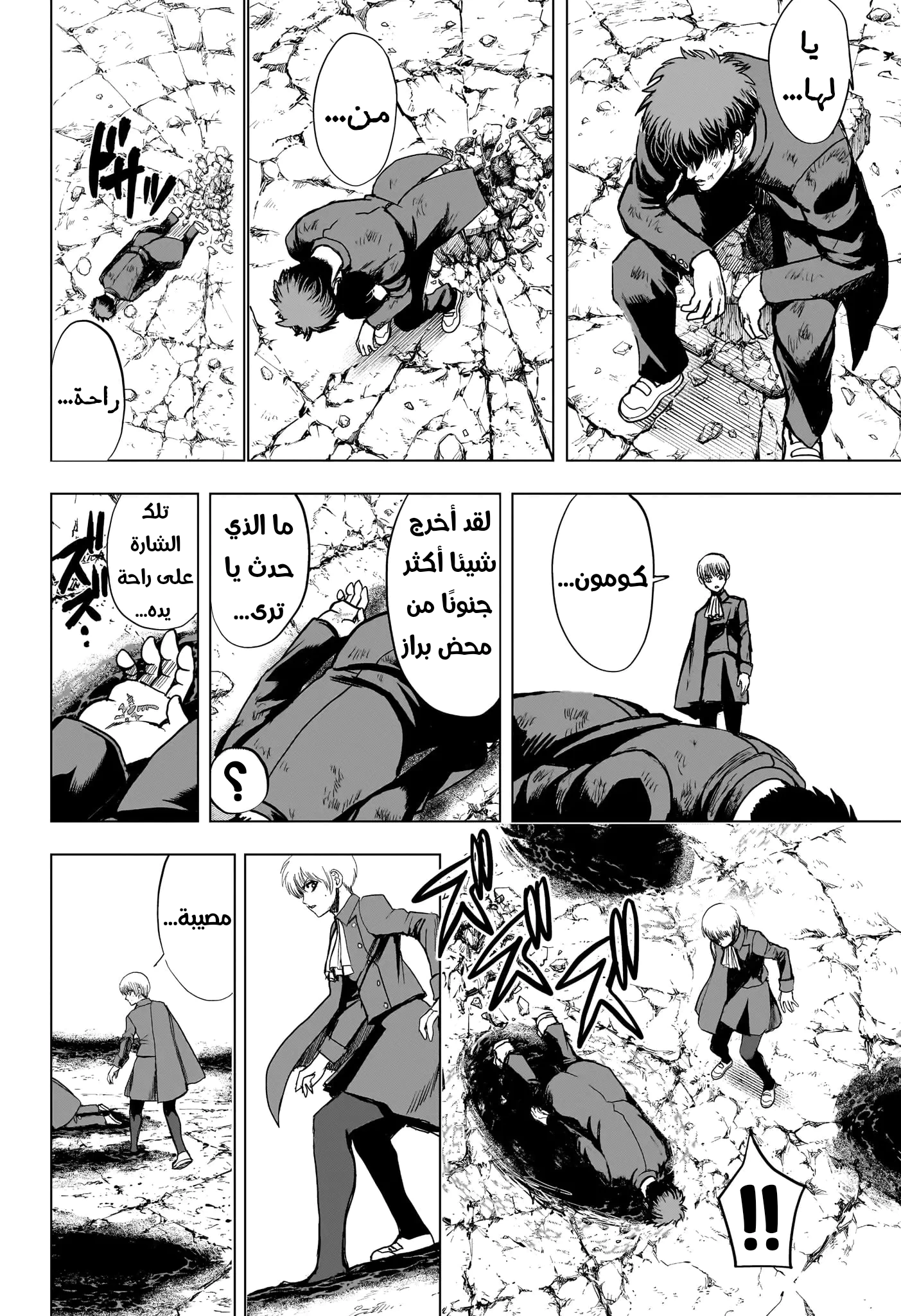 Read Ni nen B gumi Yuusha Destroyers AR Manga Online
