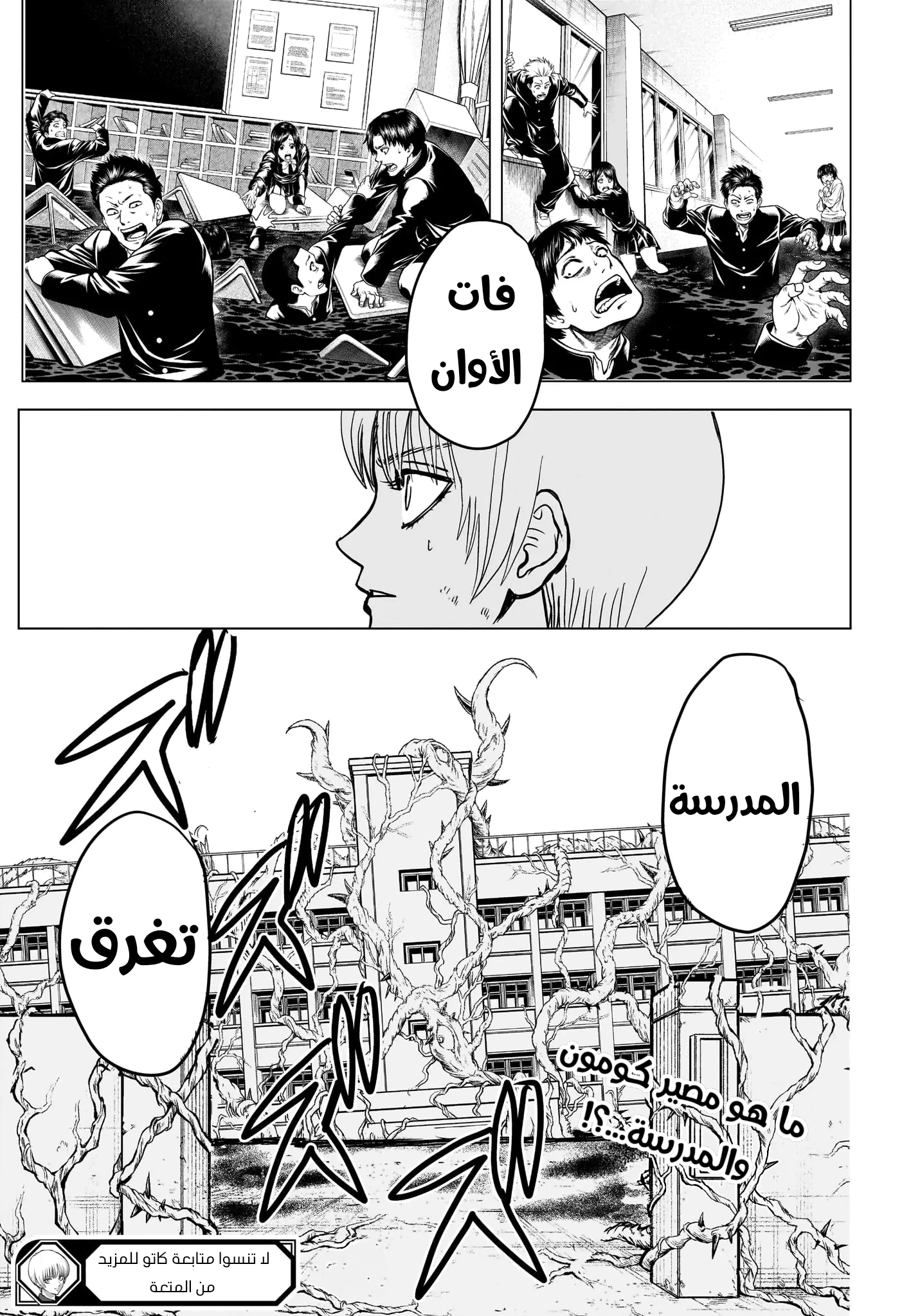 Read Ni nen B gumi Yuusha Destroyers AR Manga Online