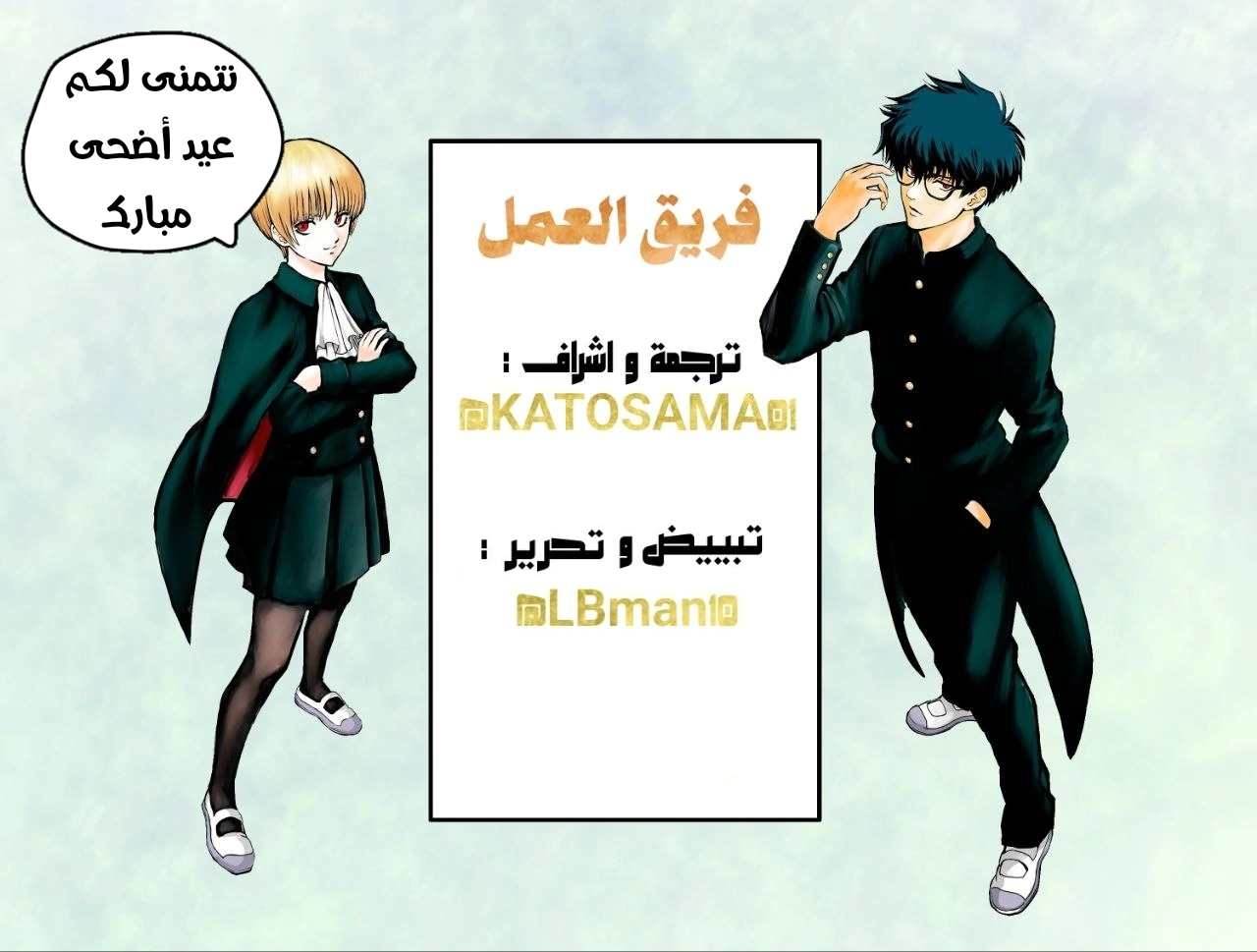 Read Ni nen B gumi Yuusha Destroyers AR Manga Online