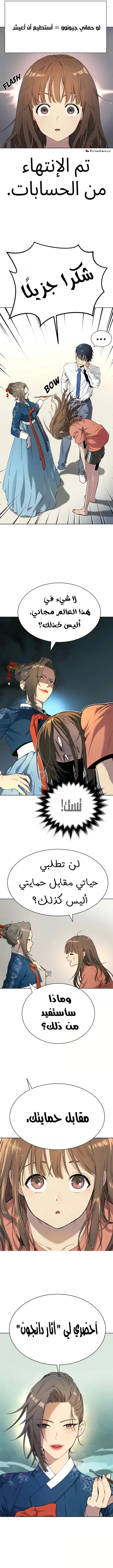 Read Oh! Dangun AR Manga Online