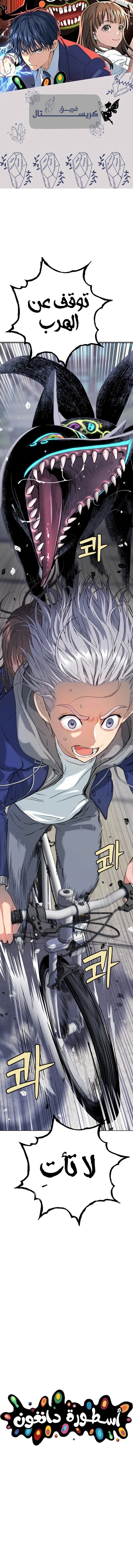 Read Oh! Dangun AR Manga Online