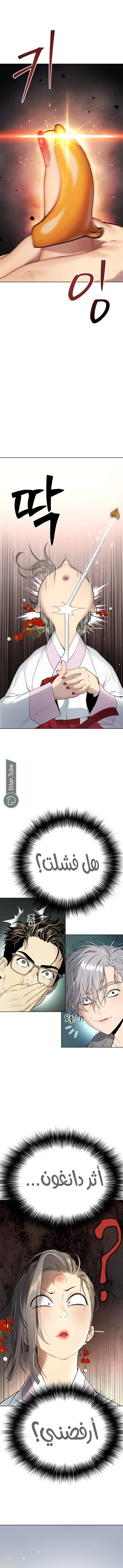 Read Oh! Dangun AR Manga Online