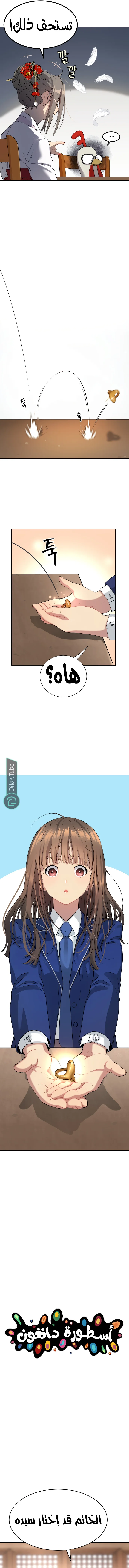 Read Oh! Dangun AR Manga Online