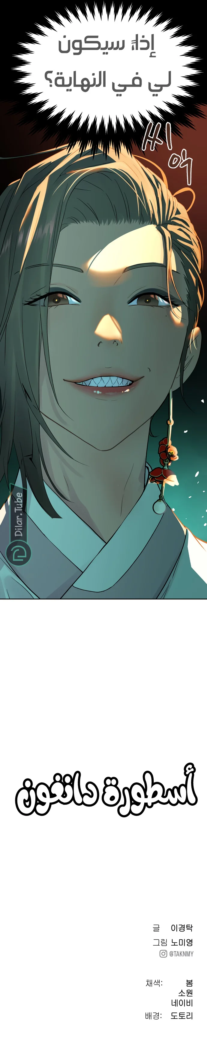 Read Oh! Dangun AR Manga Online