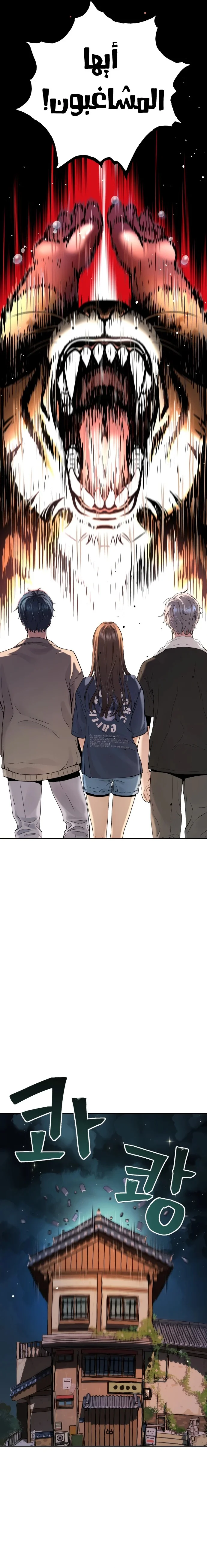 Read Oh! Dangun AR Manga Online
