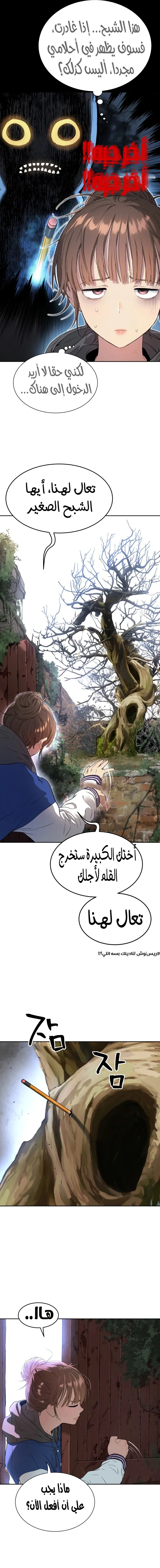 Read Oh! Dangun AR Manga Online