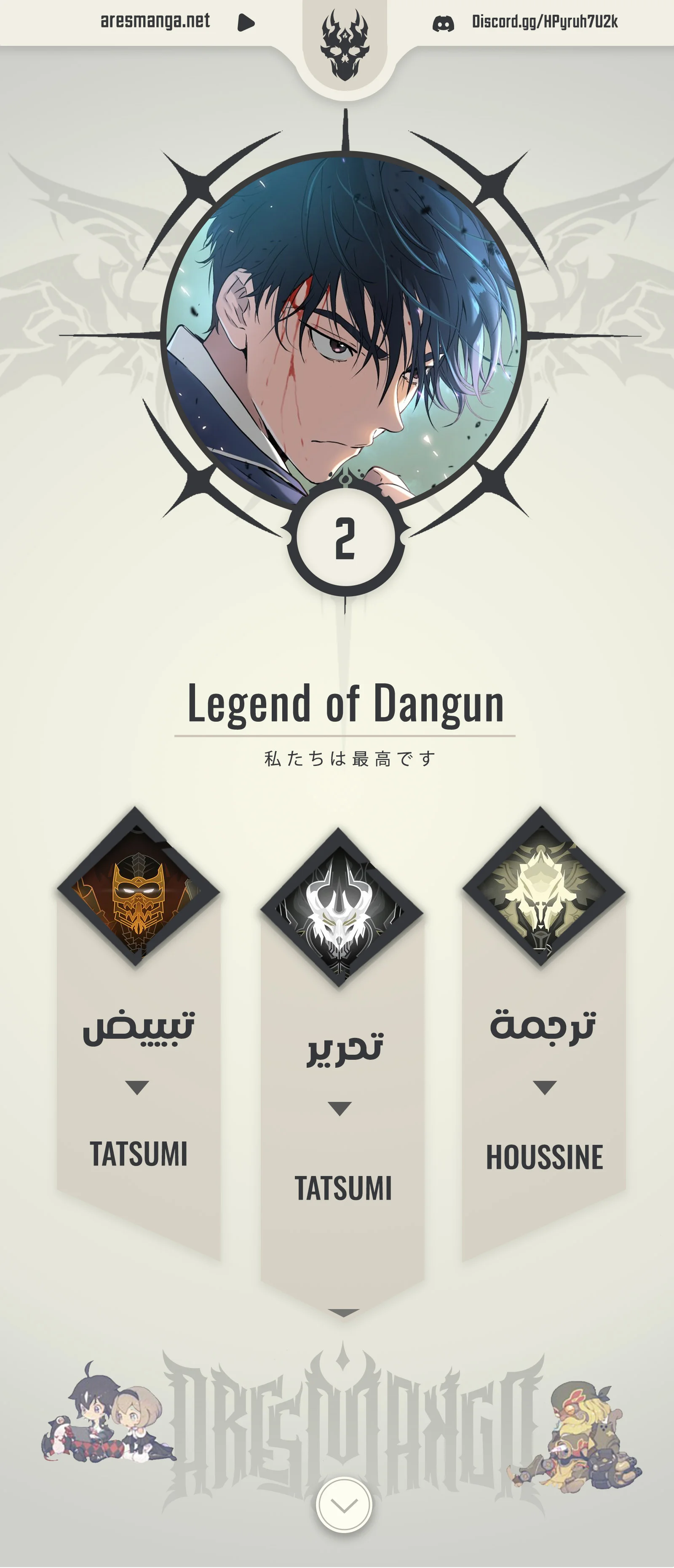 Read Oh! Dangun AR Manga Online