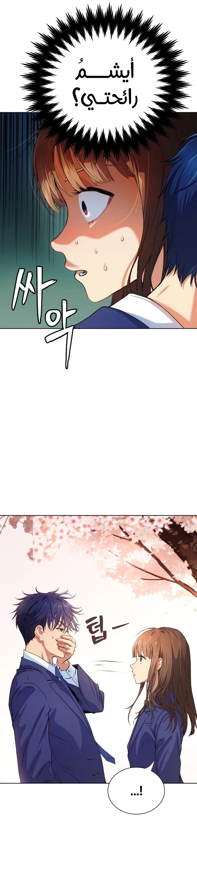 Read Oh! Dangun AR Manga Online