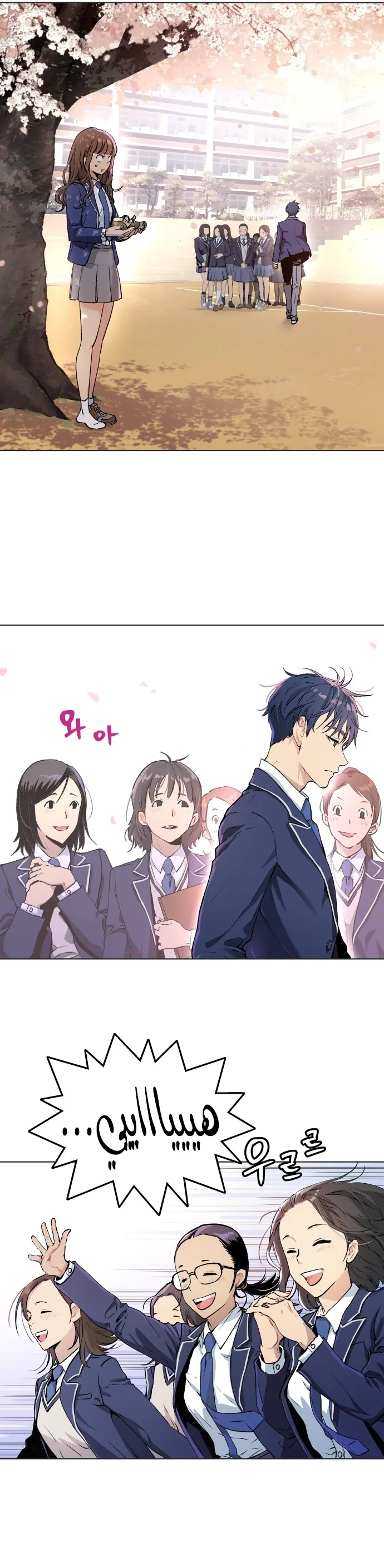 Read Oh! Dangun AR Manga Online