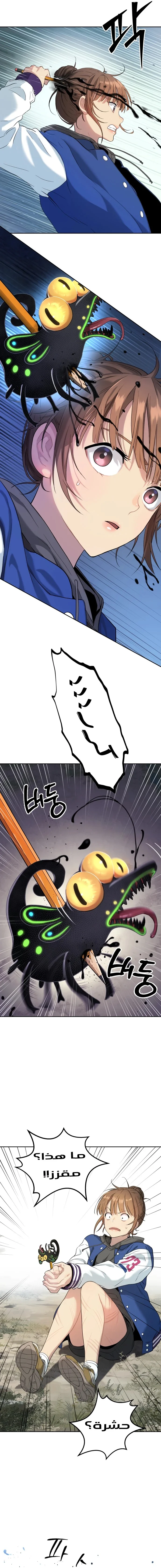 Read Oh! Dangun AR Manga Online