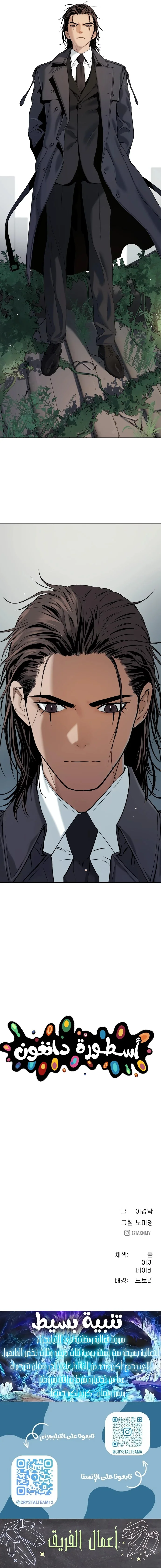 Read Oh! Dangun AR Manga Online