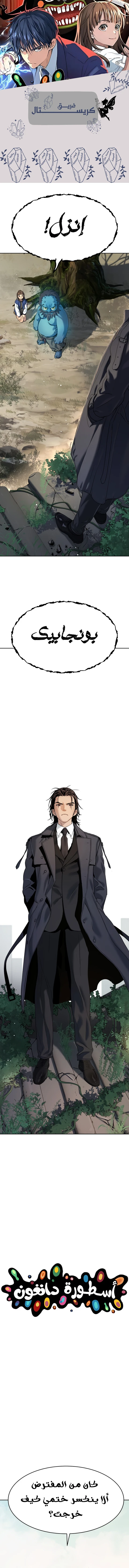 Read Oh! Dangun AR Manga Online