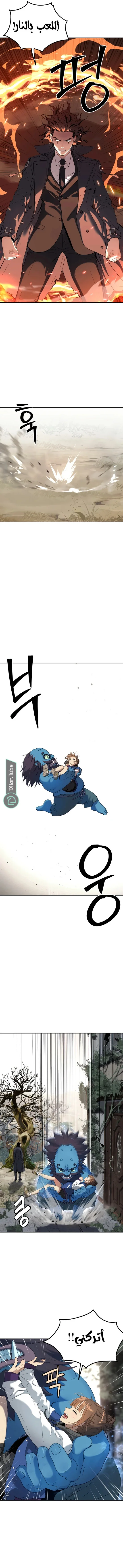Read Oh! Dangun AR Manga Online