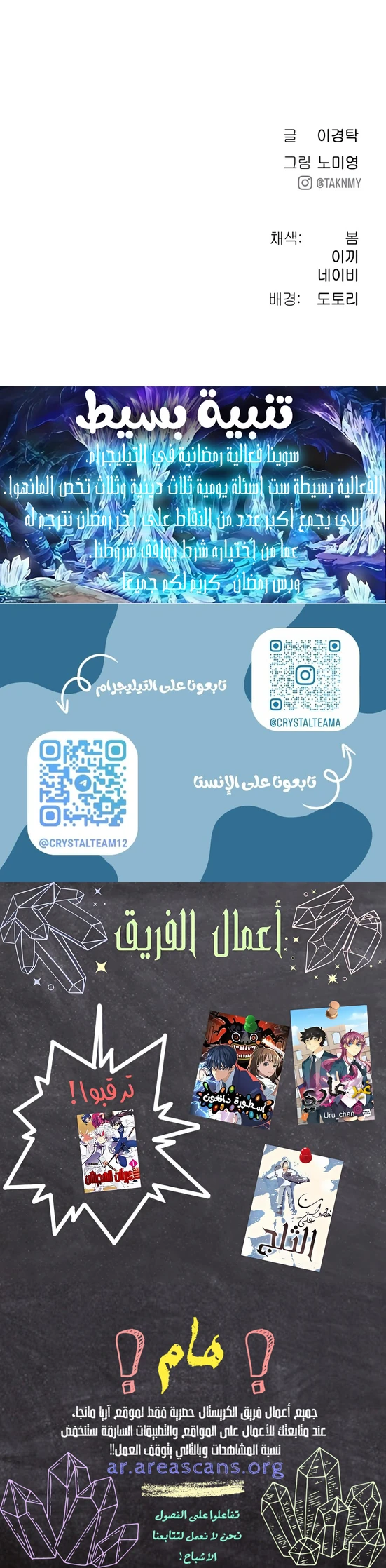 Read Oh! Dangun AR Manga Online